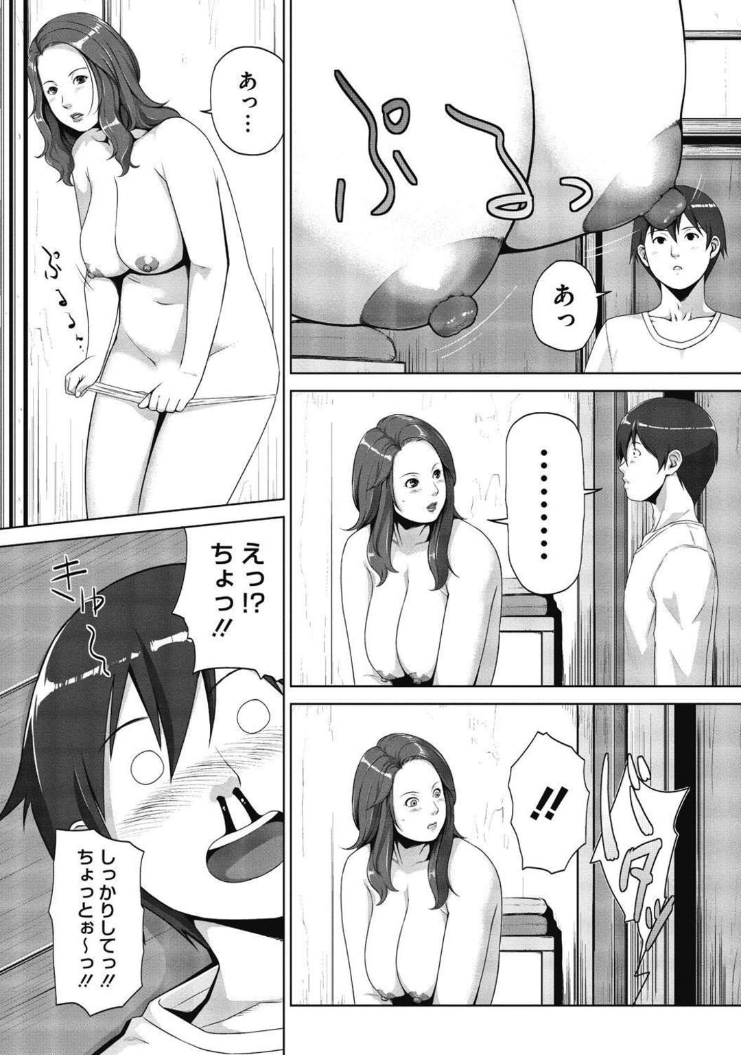 【エロ漫画】ショタを誘惑しちゃうグラマーなお姉さん…イチャイチャとキスしたりしてトロ顔セックスで快楽堕ちしちゃう！【すぎぢー：アキノミ】