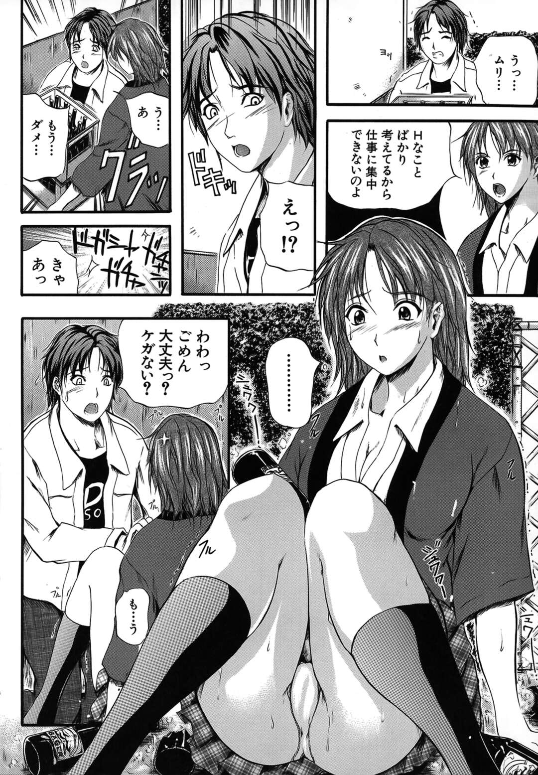 【エロ漫画】旅館に帰省中の義息子とハメまくる淫乱美人女将…一方それを目撃したJK娘は覗き見しながらオナニーしまくり、セルフ手マンに濡れまくる【いずみきょうた：露夢 第２話】