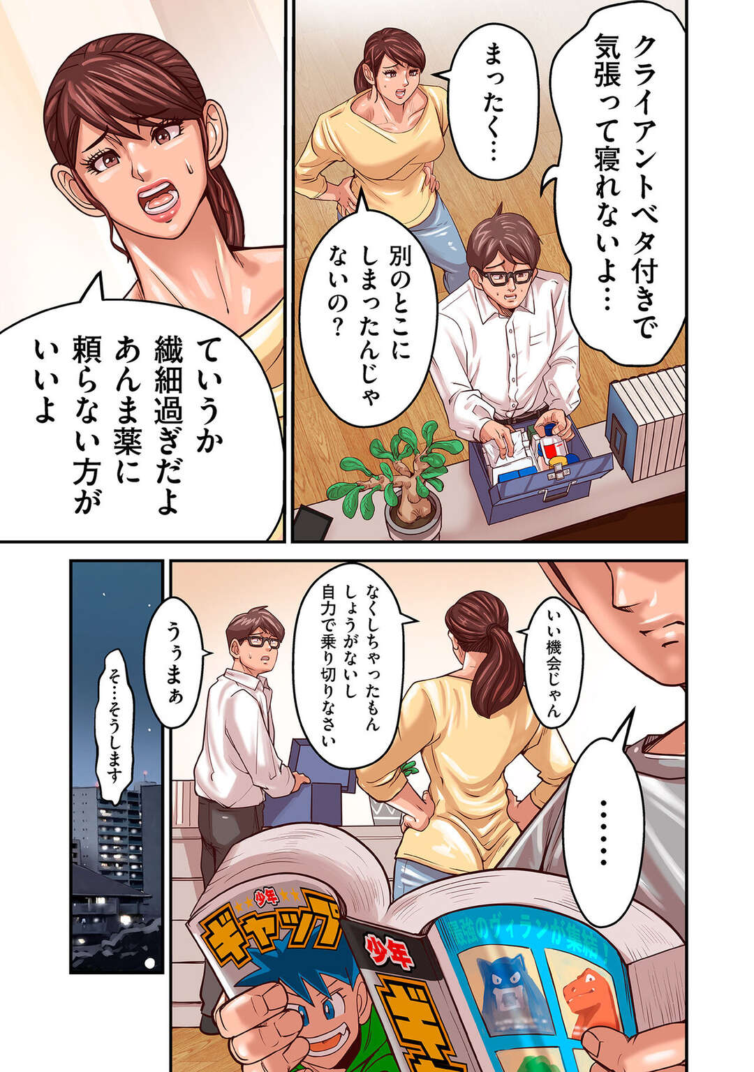 【エロ漫画】息子に襲われちゃうエロかわいいグラマーな母親…乳首責めされたりしてトロ顔に近親相姦しちゃう！【ポロリビスタ：煽り男 file6】