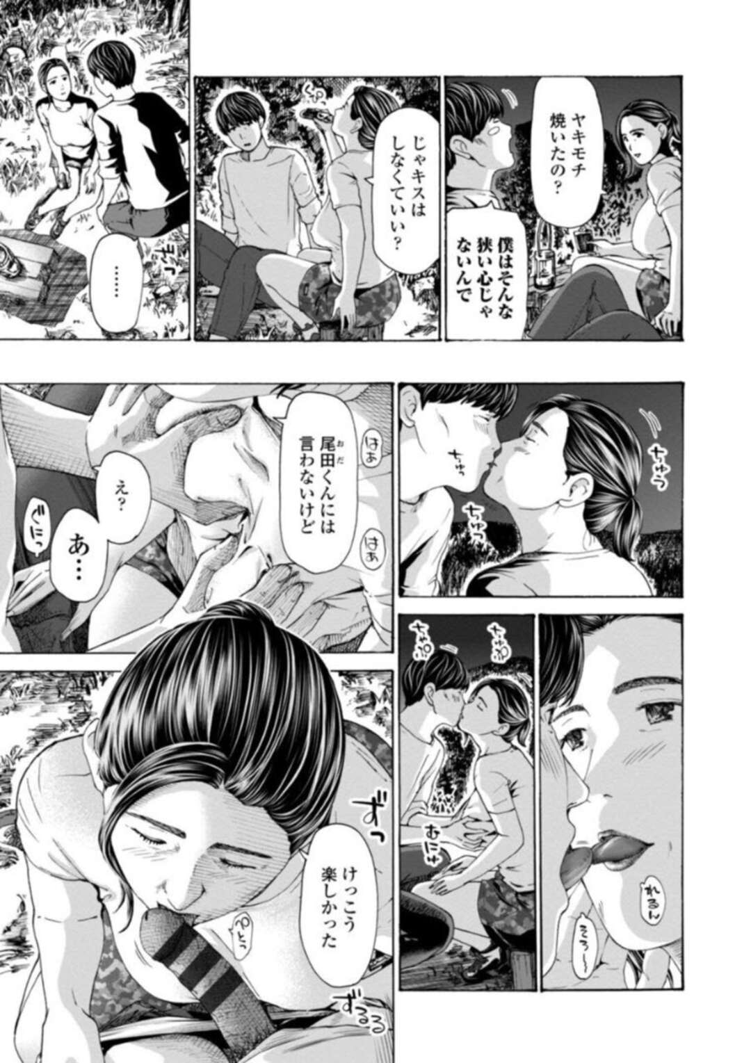 【エロ漫画】山の中でセックスの奉仕をしてくれる避難小屋の熟女…キスしたりトロ顔に筆下ろししちゃう！【あさぎ龍：避難小屋にて3】