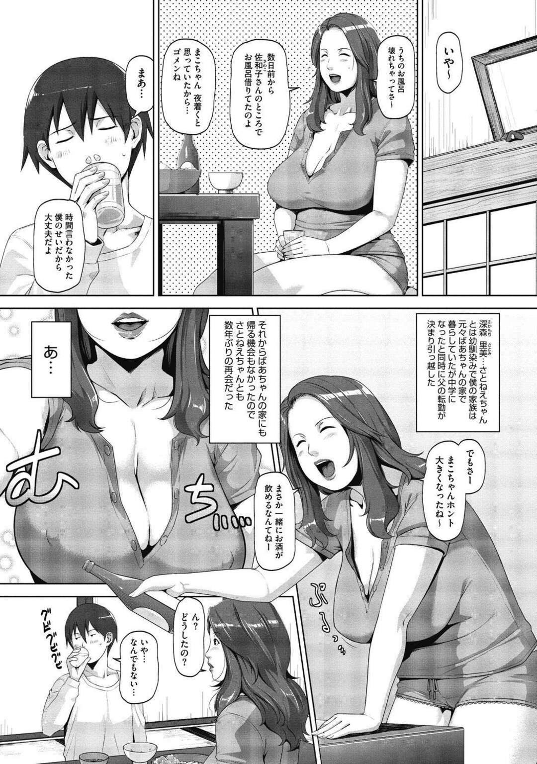 【エロ漫画】ショタを誘惑しちゃうグラマーなお姉さん…イチャイチャとキスしたりしてトロ顔セックスで快楽堕ちしちゃう！【すぎぢー：アキノミ】