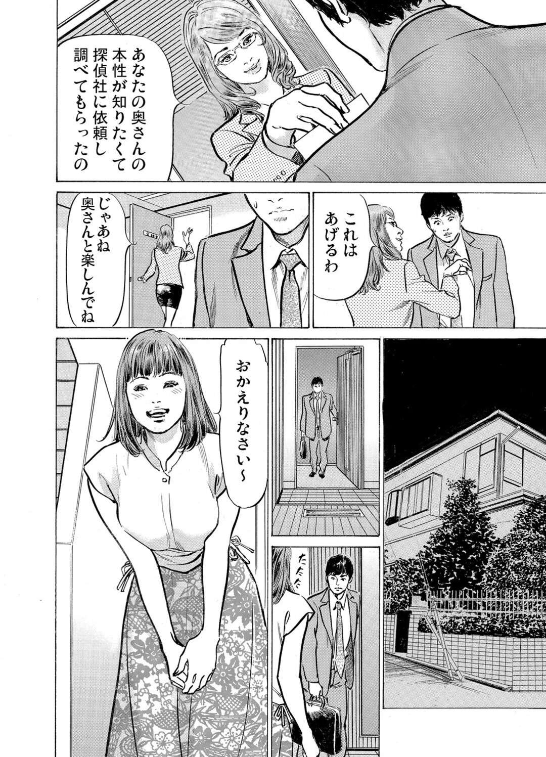 【エロ漫画】義兄と浮気していることがバレてしまったエロかわいい人妻…レイプで玩具責めされたり騎乗位の中出しセックスで快楽堕ちしちゃう！【八月薫：義兄に夜這いをされた私は幾度となく絶頂を繰り返した19】