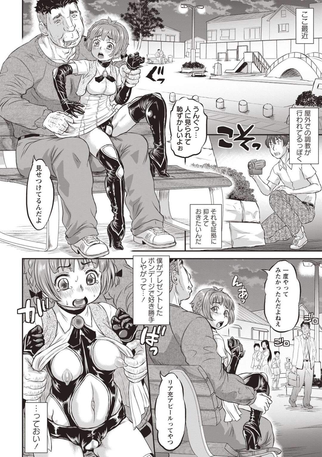 【エロ漫画】ひたすら寝取りセックスを調教されちゃうエロコスチュームの美少女…乳首責めされたりして騎乗位の中出しセックスで寝取られちゃう！【マイノリティ：毎日がNTR曜日】