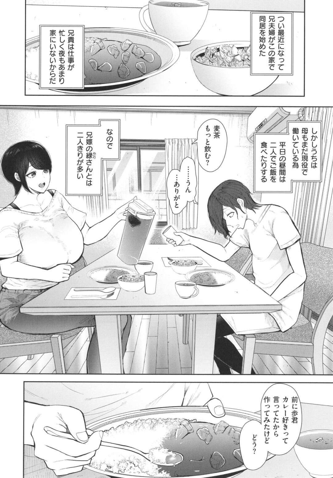 【エロ漫画】陰キャのショタに調教されちゃうグラマーな兄嫁…レイプでバックの中出しセックスでド変態なトロ顔に寝取られちゃう！【しょむ：ボクは兄嫁さんのカラダが気になります…】