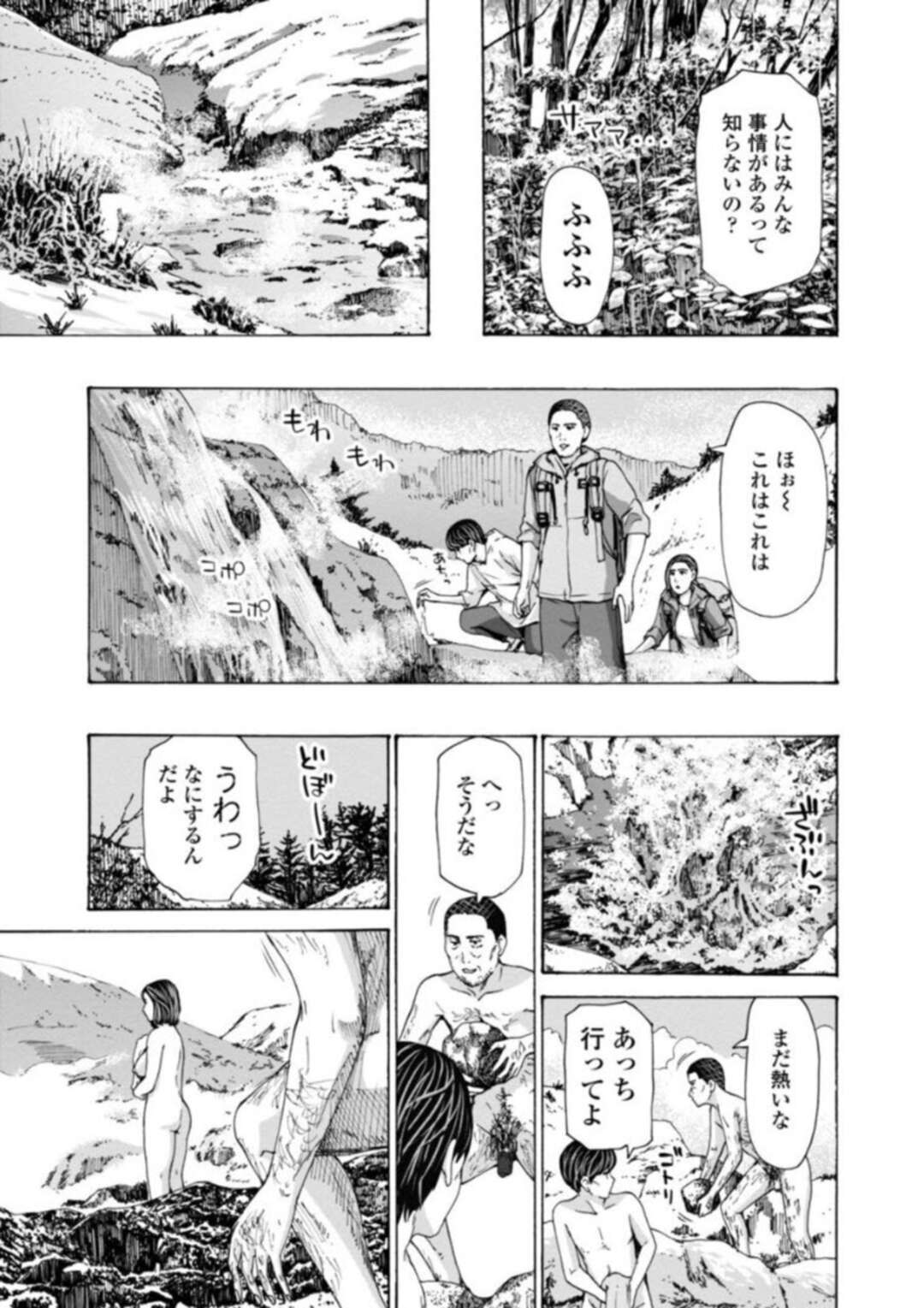 【エロ漫画】避難小屋でセックスしちゃうエロかわいい熟女…イチャイチャと騎乗位の中出しセックスしちゃう！【あさぎ龍：避難小屋にて2】