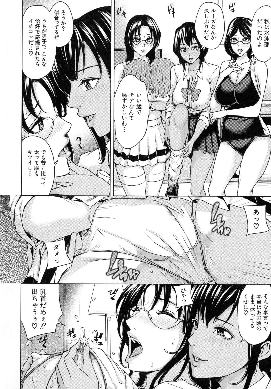 【エロ漫画】JK姿で誘惑しちゃうエロかわいい人妻たち…イチャイチャと集団セックスでド変態なトロ顔に浮気しちゃう！【まいむ～まいむ：ママ友ハーレム】