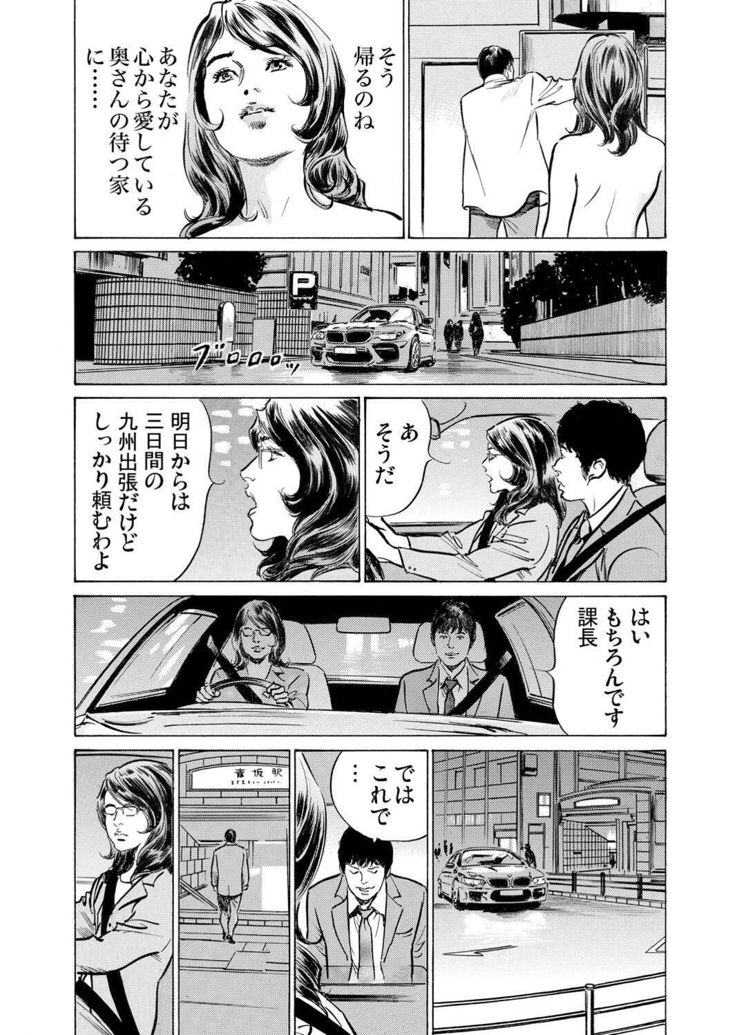 【エロ漫画】妻持ちの男を誘惑しちゃうグラマーで美人な熟女…イチャイチャとトロ顔セックスで逆寝取りしちゃう！【八月薫：義兄に夜這いをされた私は幾度となく絶頂を繰り返した15】