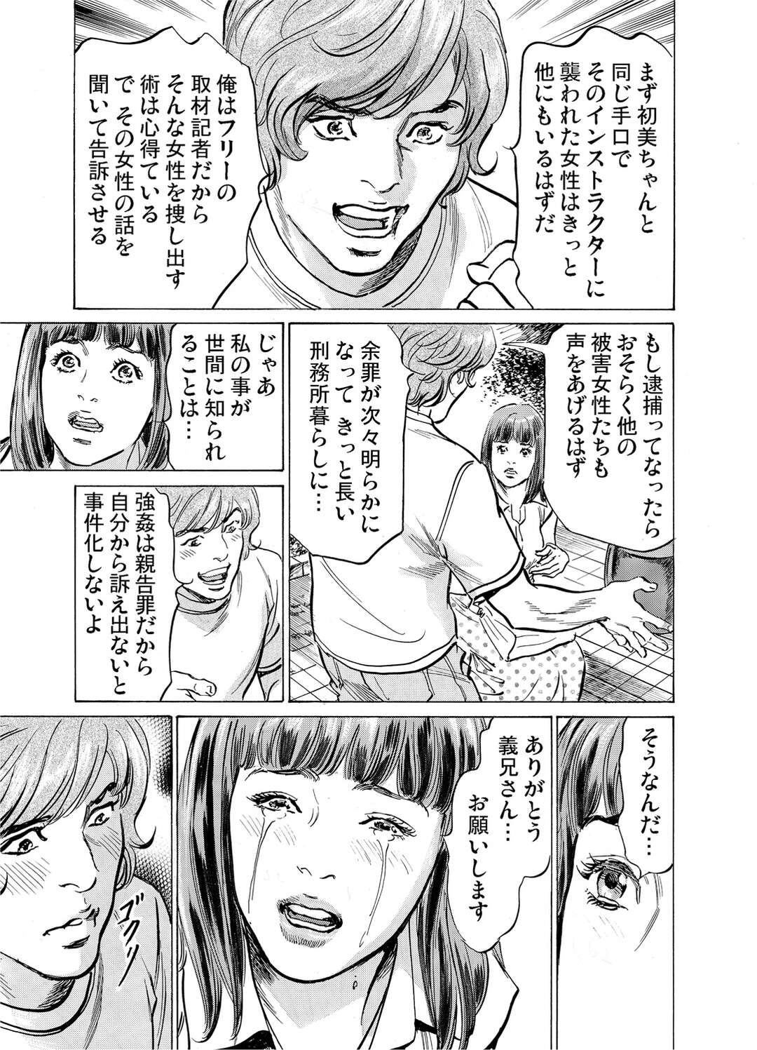 【エロ漫画】義兄に相談したら助けてくれて恋してしまった人妻…イチャイチャとバックの中出しセックスで浮気しちゃう！【八月薫：義兄に夜這いをされた私は幾度となく絶頂を繰り返した17】