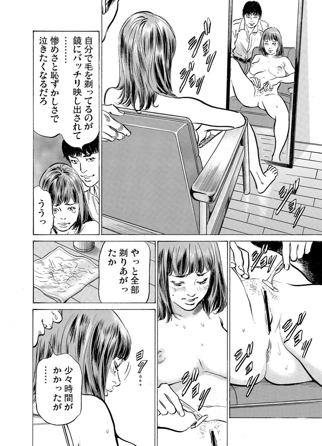 【エロ漫画】義兄と浮気していることがバレてしまったエロかわいい人妻…レイプで玩具責めされたり騎乗位の中出しセックスで快楽堕ちしちゃう！【八月薫：義兄に夜這いをされた私は幾度となく絶頂を繰り返した19】