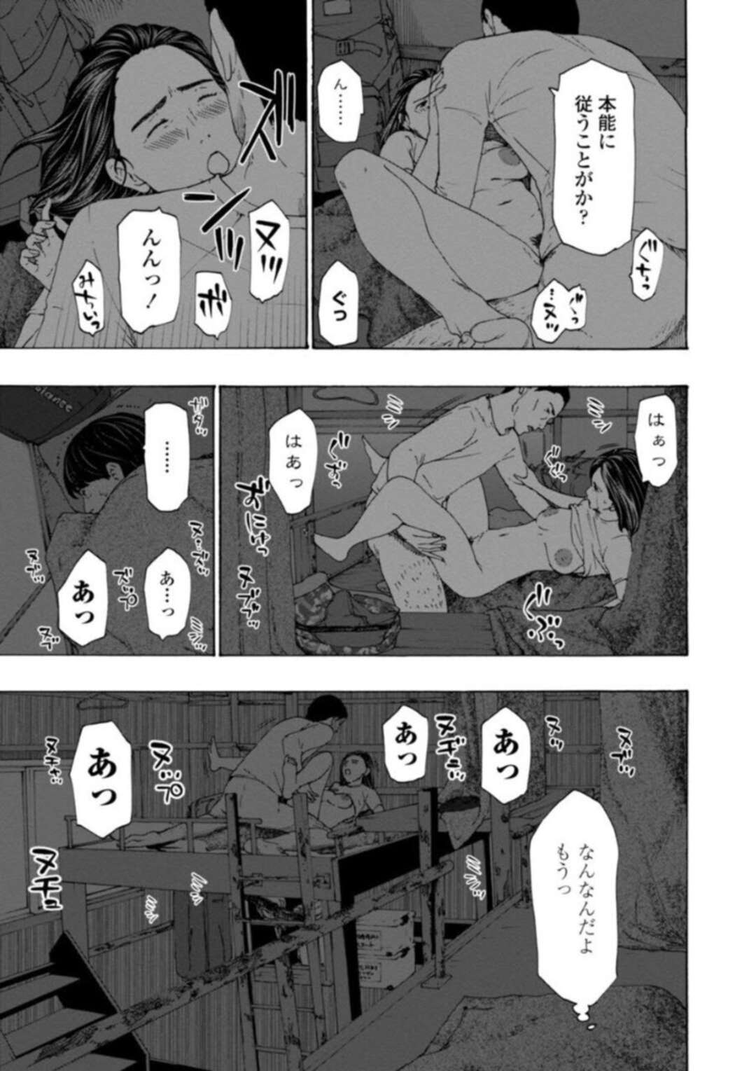 【エロ漫画】脅されてセックスされちゃう美人のグラマーな熟女…レイプでフェラしたりしてトロ顔に筆下ろししちゃう！【あさぎ龍：避難小屋にて】