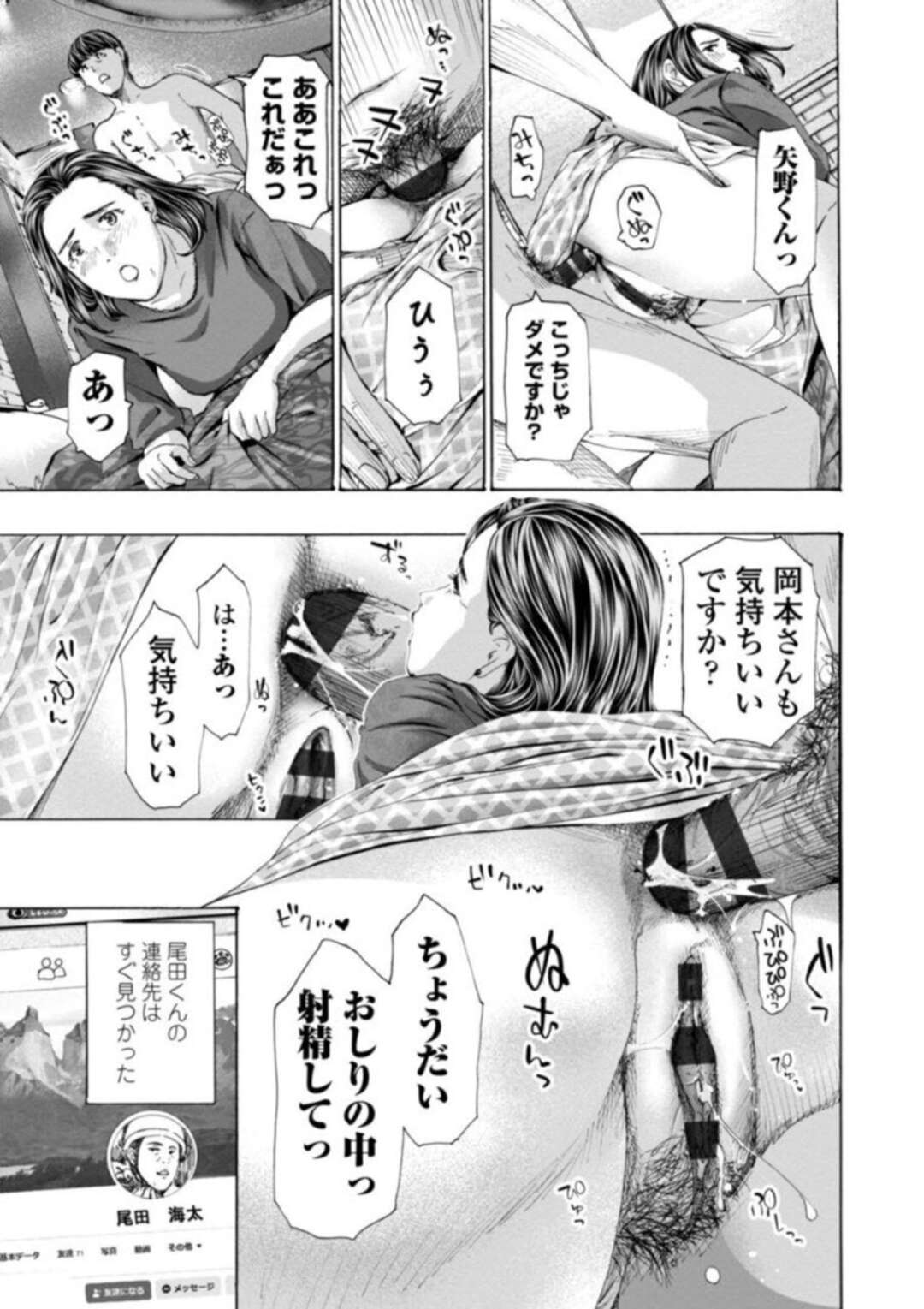 【エロ漫画】山の中でセックスの奉仕をしてくれる避難小屋の熟女…キスしたりトロ顔に筆下ろししちゃう！【あさぎ龍：避難小屋にて3】