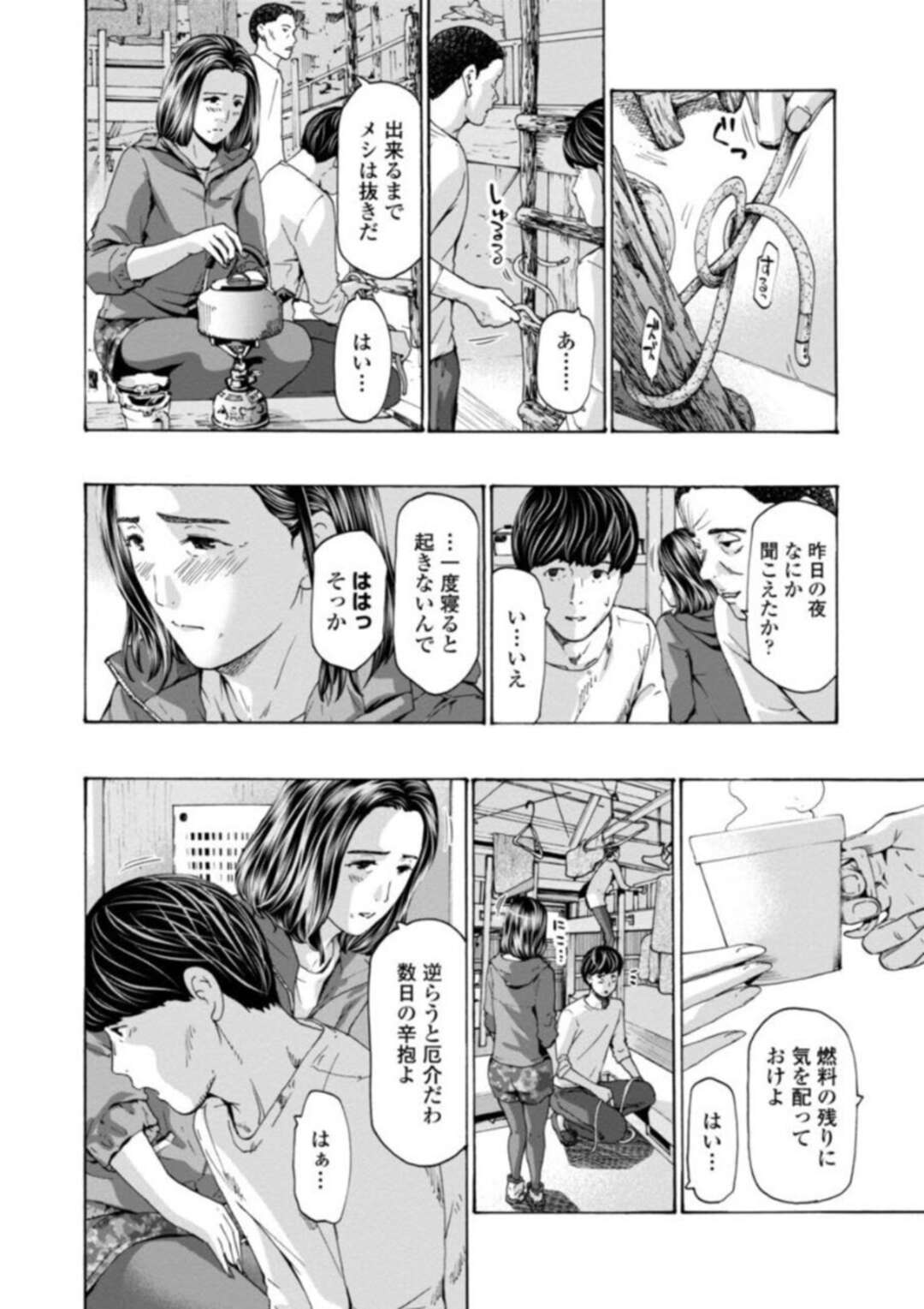 【エロ漫画】脅されてセックスされちゃう美人のグラマーな熟女…レイプでフェラしたりしてトロ顔に筆下ろししちゃう！【あさぎ龍：避難小屋にて】