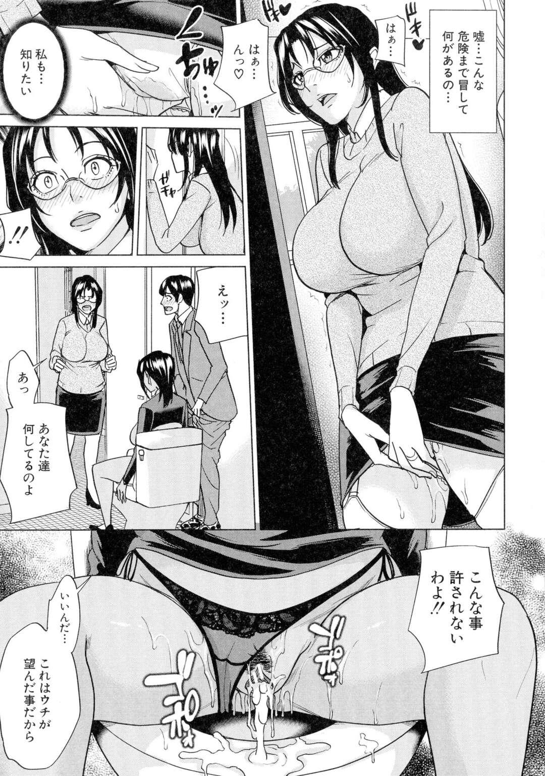 【エロ漫画】無垢な男を看病しちゃうボーイッシュな人妻…イチャイチャと乳首舐めされたりしてトロ顔に寝取られちゃう！【まいむ～まいむ：ママ友ハーレム〈第2話〉】