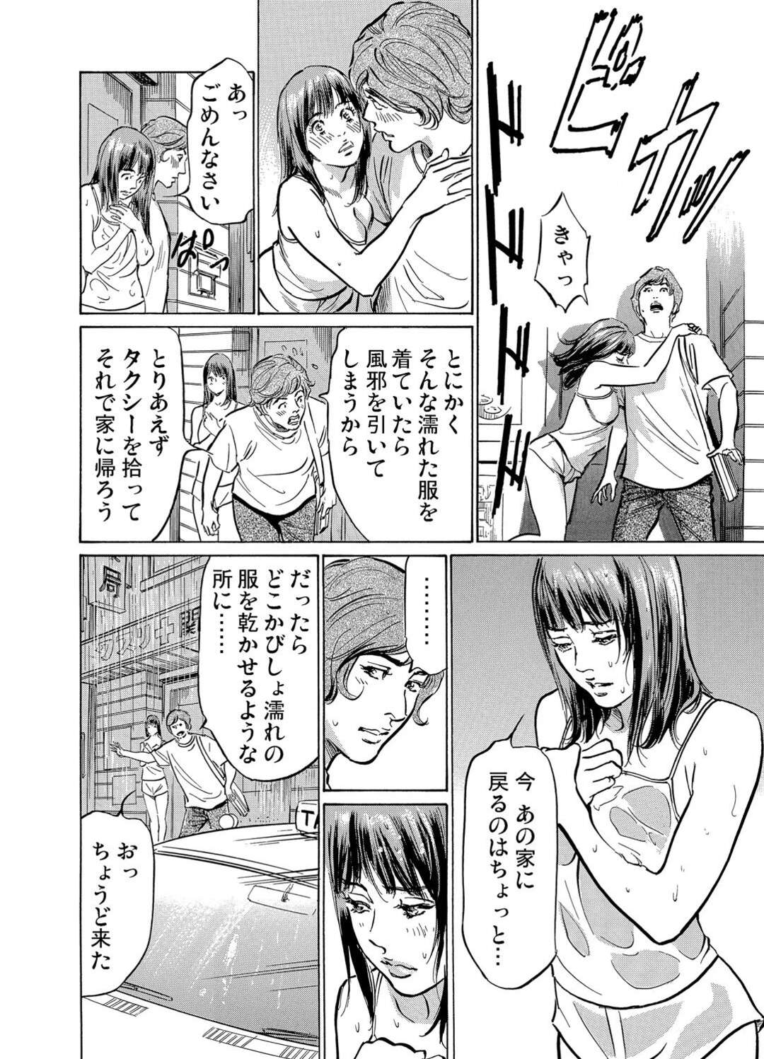 【エロ漫画】義父に調教されちゃった無垢でエロかわいい人妻…レイプで乳首舐めされたりしてトロ顔に筆下ろししちゃう！【八月薫：義兄に夜這いをされた私は幾度となく絶頂を繰り返した2】