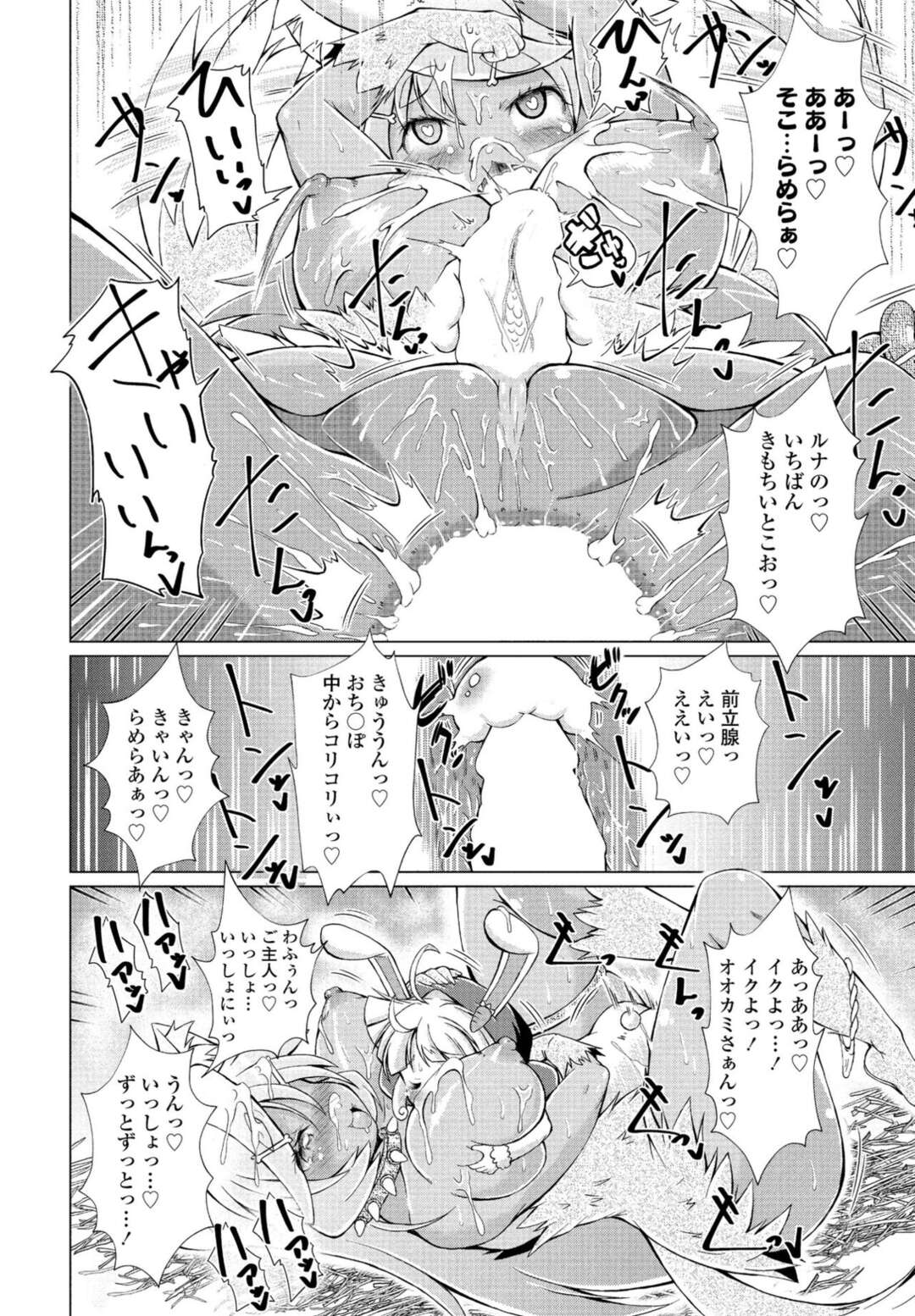 【エロ漫画】ふたなりの狼である美女と恥ずかしがり屋なロリの赤ずきん…イチャイチャと野外セックスでド変態なトロ顔に筆下ろししちゃう！【あましょく：ふたなり狼と赤ずきん君】