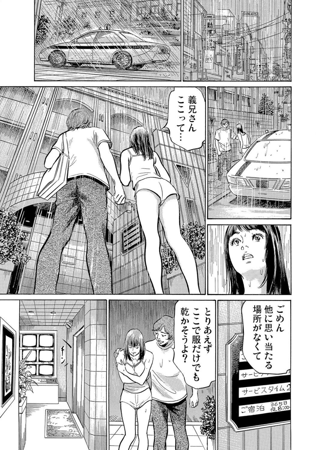 【エロ漫画】義父に調教されちゃった無垢でエロかわいい人妻…レイプで乳首舐めされたりしてトロ顔に筆下ろししちゃう！【八月薫：義兄に夜這いをされた私は幾度となく絶頂を繰り返した2】