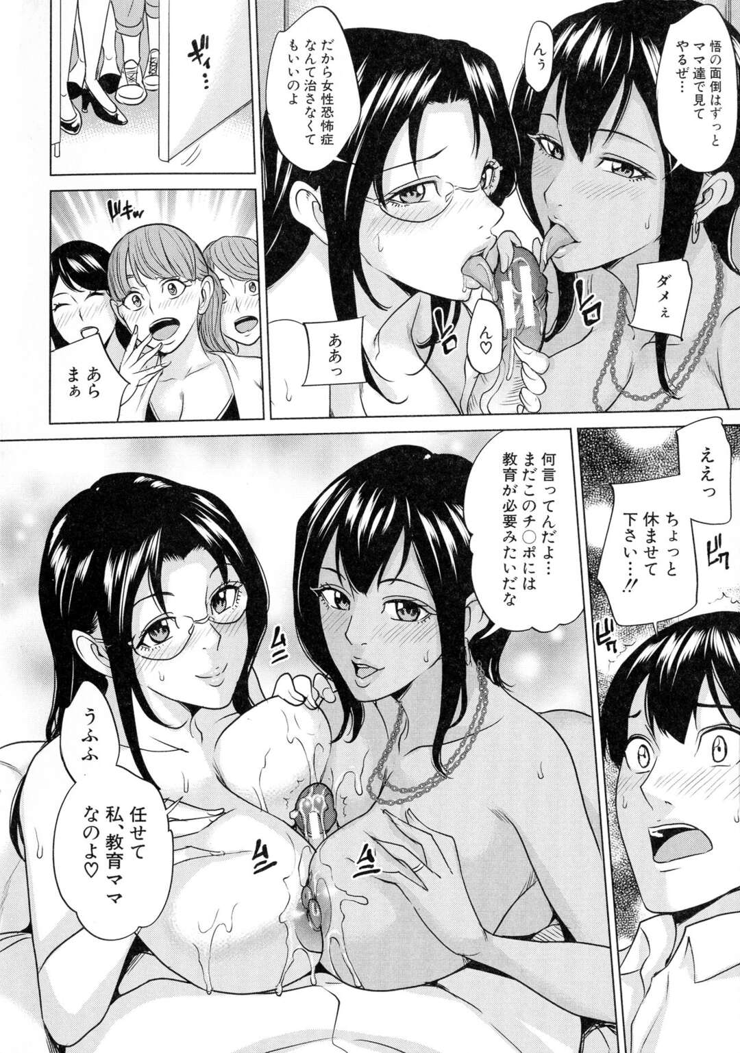 【エロ漫画】無垢な男を看病しちゃうボーイッシュな人妻…イチャイチャと乳首舐めされたりしてトロ顔に寝取られちゃう！【まいむ～まいむ：ママ友ハーレム〈第2話〉】