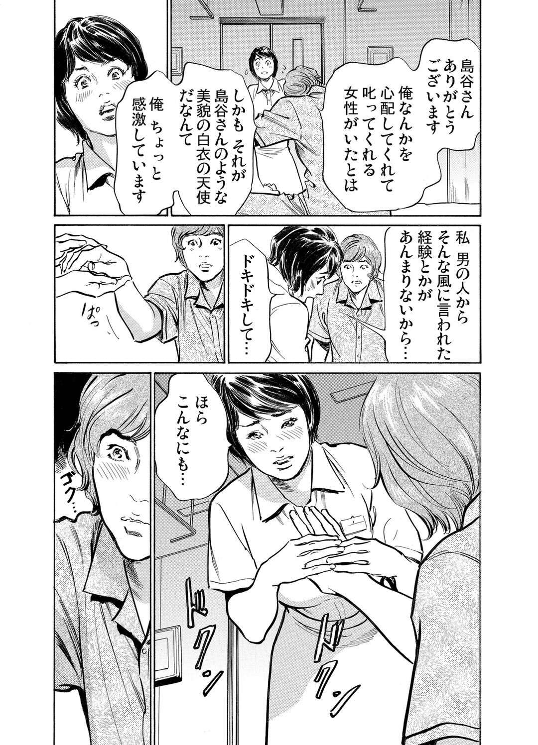 【エロ漫画】お義兄とセックスしちゃう無垢な人妻…イチャイチャとフェラしたりして浮気してトロ顔に筆下ろししちゃう！【八月薫：義兄に夜這いをされた私は幾度となく絶頂を繰り返した13】