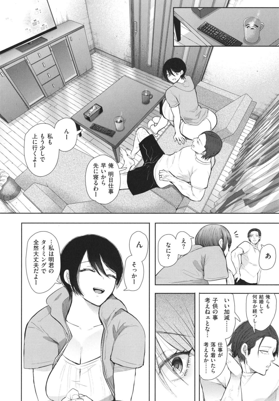 【エロ漫画】陰キャのショタに調教されちゃうグラマーな兄嫁…レイプでバックの中出しセックスでド変態なトロ顔に寝取られちゃう！【しょむ：ボクは兄嫁さんのカラダが気になります…】