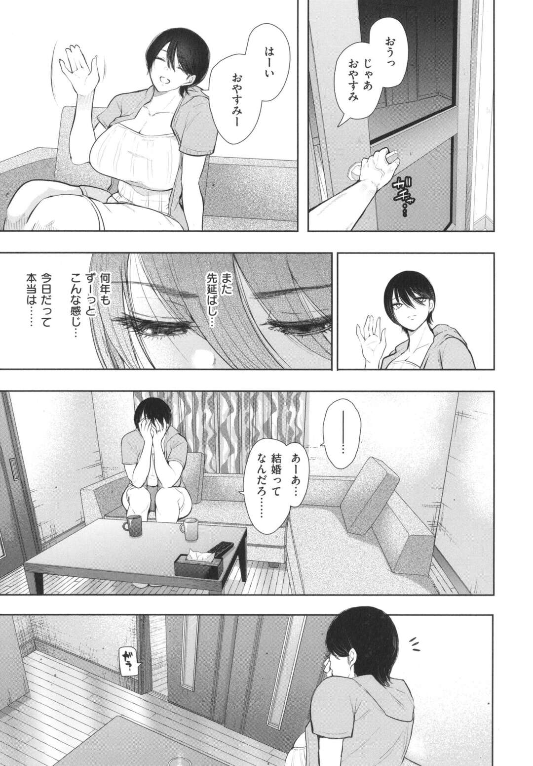 【エロ漫画】陰キャのショタに調教されちゃうグラマーな兄嫁…レイプでバックの中出しセックスでド変態なトロ顔に寝取られちゃう！【しょむ：ボクは兄嫁さんのカラダが気になります…】