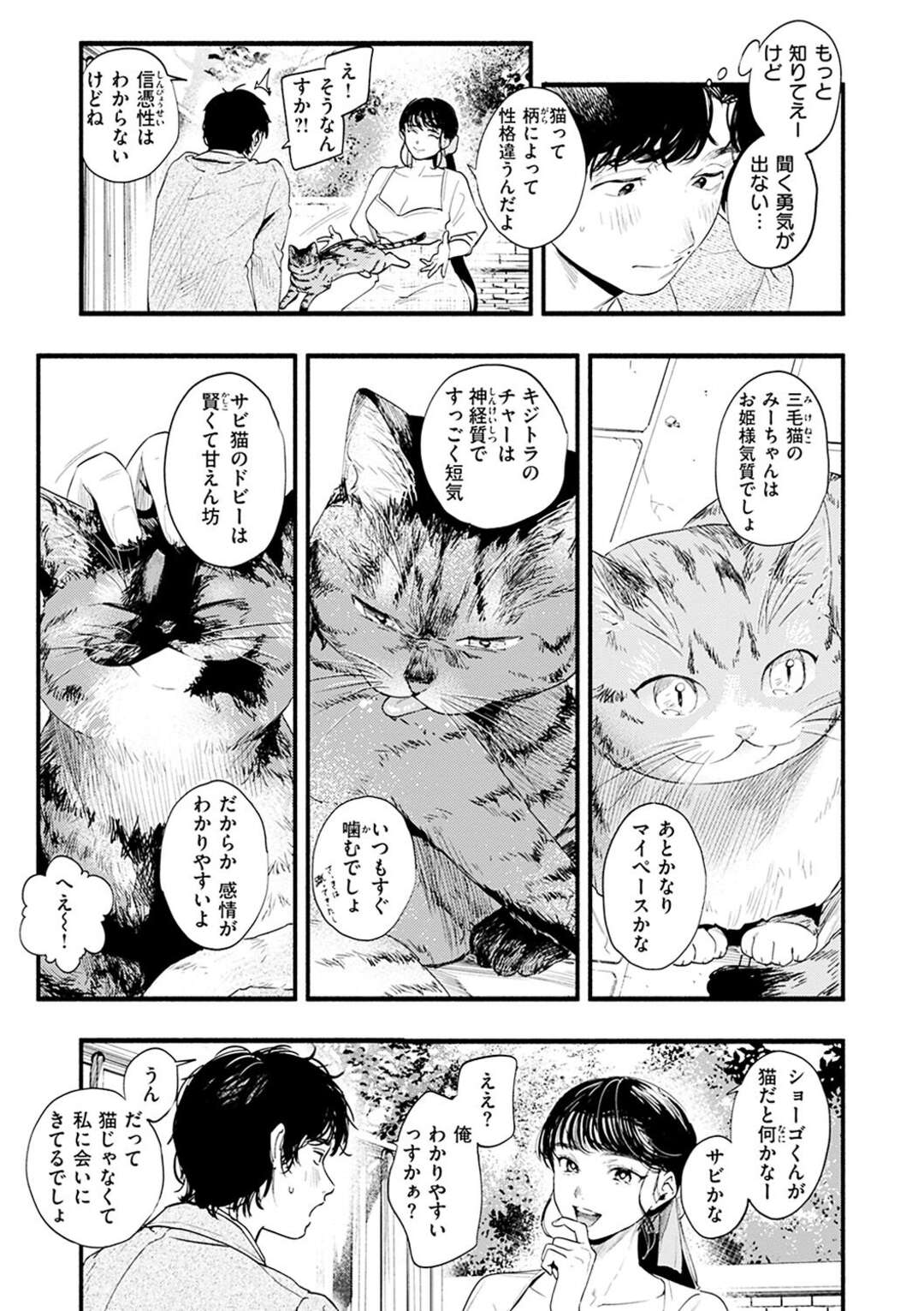 【エロ漫画】路地裏で猫と戯れながら近所の男子校生を誘惑する巨乳美人お姉さん…フェラやパイズリでヌイたあと騎乗位で逆レイプし、筆下ろし青姦セックスで搾精アクメ【東出イロドリ：みすずさんのお勉強】