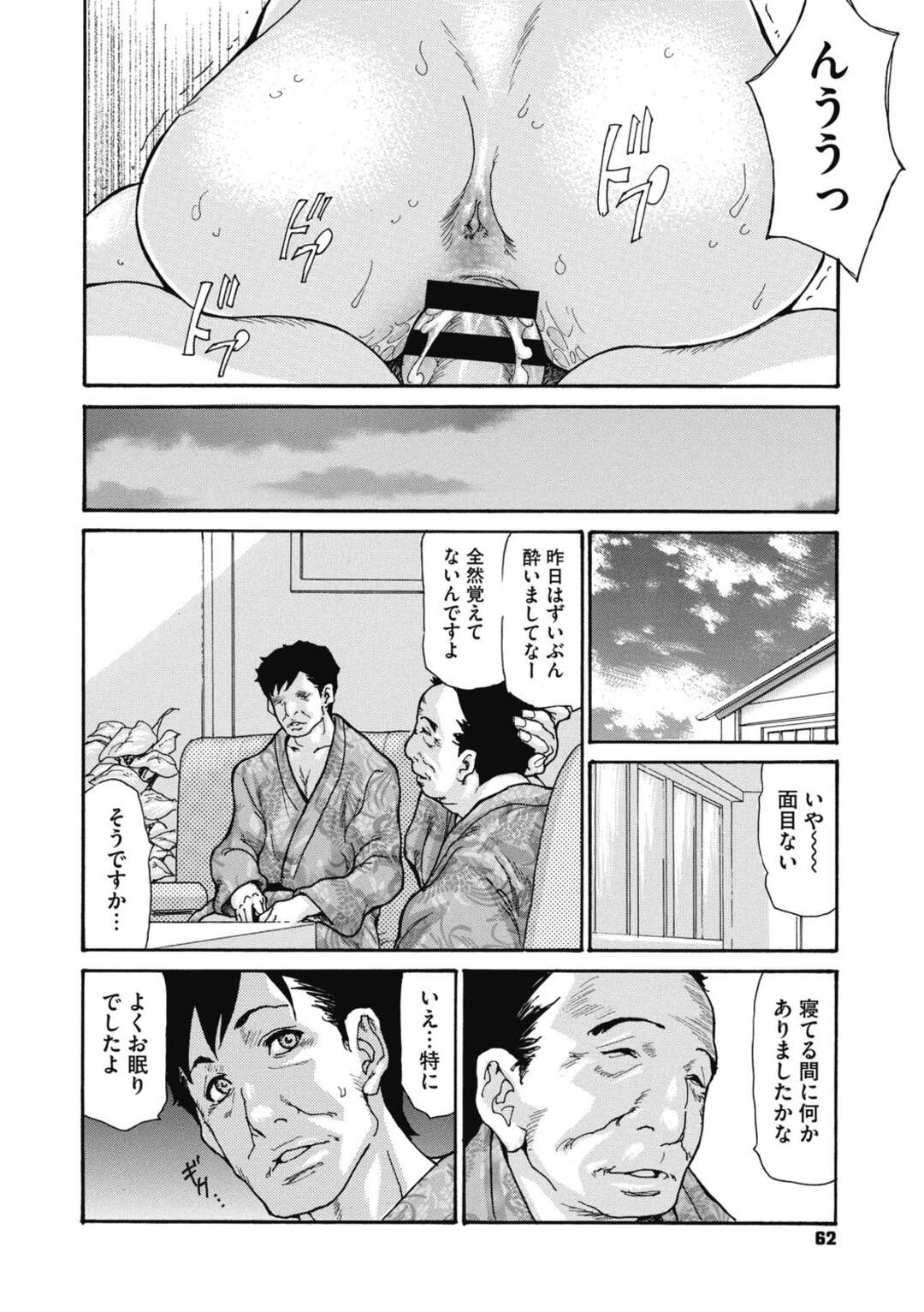 【エロ漫画】夫の目の前で男たちと混浴乱交するのを不倫相手に見せつけた淫乱美人妻…激しく輪姦されたあと部屋でも不倫相手に抱かれまくり、激しいNTR調教不倫セックスで淫乱絶頂【葵ヒトリ：近所の清楚なビッチ妻 最終話】