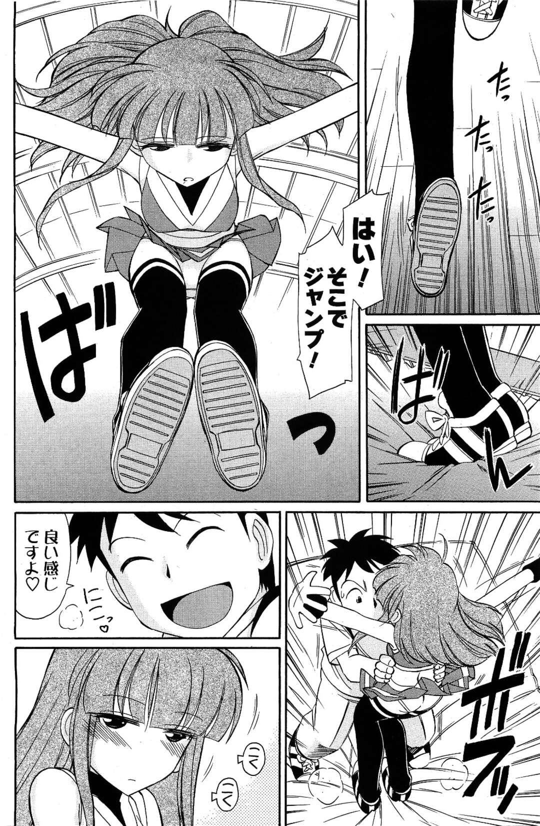 【エロ漫画】チア部マネージャー男子にエロパンツを見せつけ、キスしてエッチを迫るクーデレ美少女チアガール…おっぱいを揉まれて激しくハメまくり、イチャラブ中出しセックスでアヘアクメ【チャーリーにしなか：Cheers！ 第６２話】