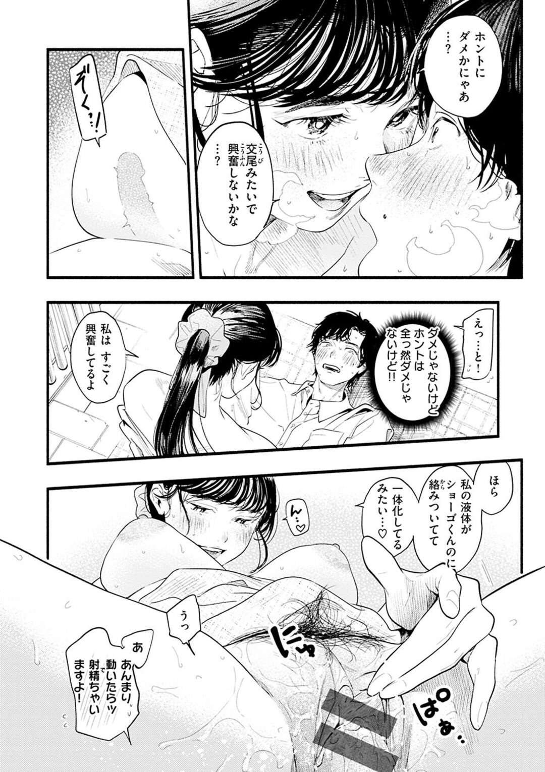 【エロ漫画】路地裏で猫と戯れながら近所の男子校生を誘惑する巨乳美人お姉さん…フェラやパイズリでヌイたあと騎乗位で逆レイプし、筆下ろし青姦セックスで搾精アクメ【東出イロドリ：みすずさんのお勉強】