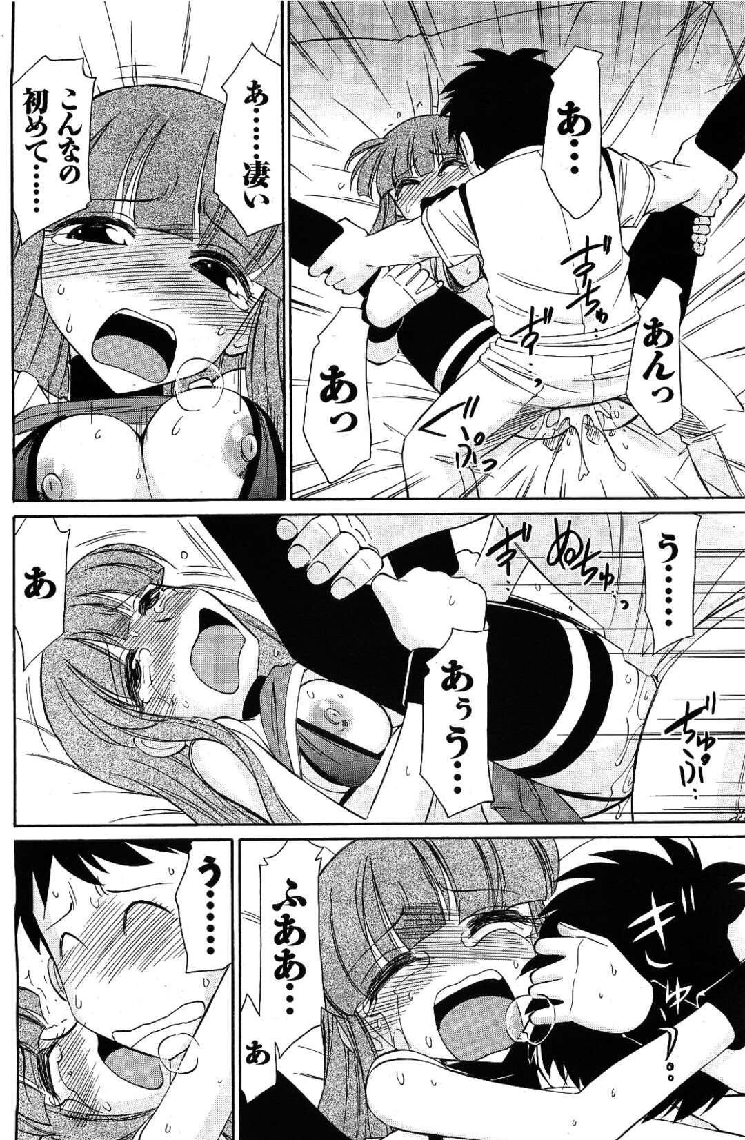 【エロ漫画】チア部マネージャー男子にエロパンツを見せつけ、キスしてエッチを迫るクーデレ美少女チアガール…おっぱいを揉まれて激しくハメまくり、イチャラブ中出しセックスでアヘアクメ【チャーリーにしなか：Cheers！ 第６２話】