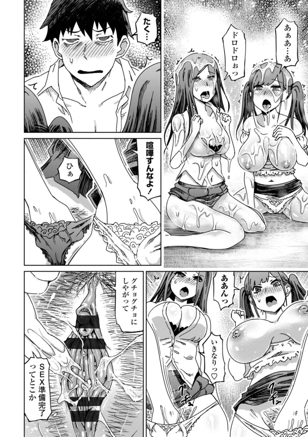 【エロ漫画】弟のことが大好きなお姉ちゃんとテクニシャンな美少女…逆レイプに3Pセックスしたりしてトロ顔に筆下ろししちゃう！【まるキ堂：やっかいな姉とテクニシャン彼女】