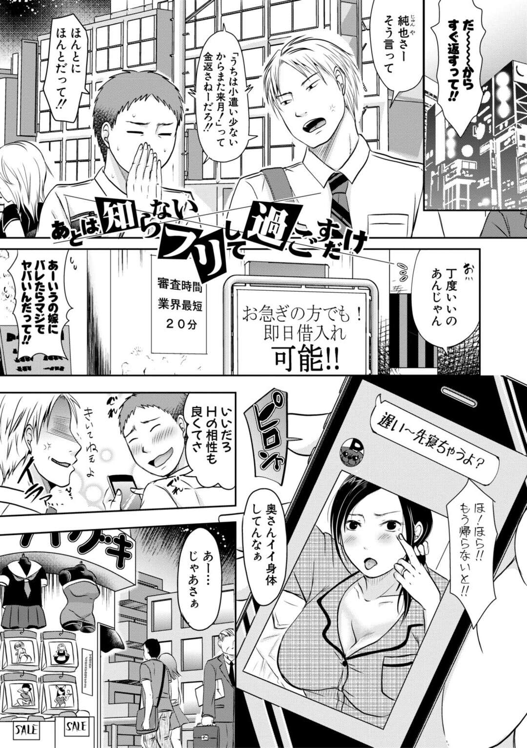 【エロ漫画】夫じゃない男に目隠しされて調教されちゃう人妻…フェラしたり中出しセックスで寝取られちゃう！【黒金真樹：あとは知らないフリをして過ごすだけ】