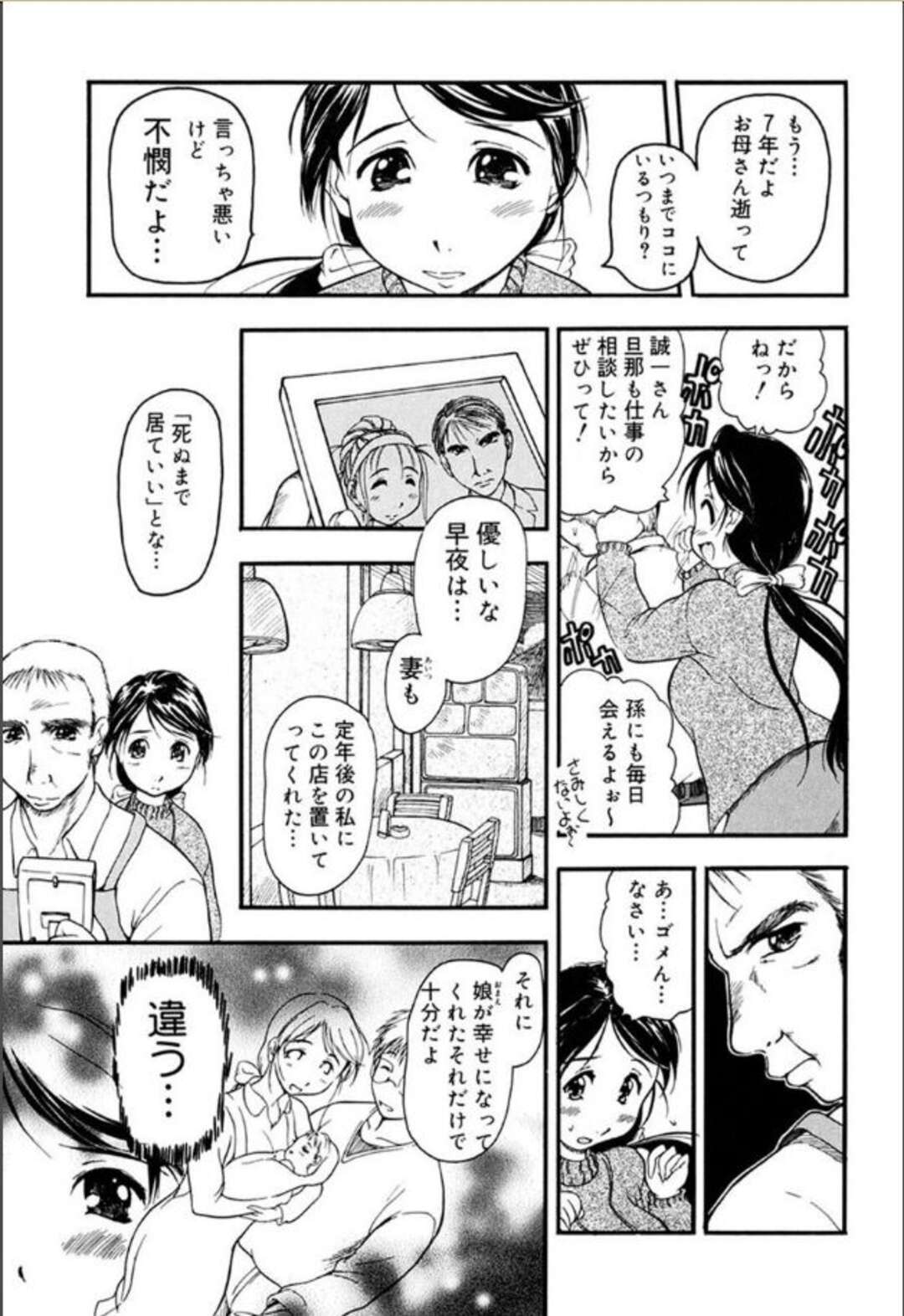 【エロ漫画】一人で暮らす父親と一緒に風呂に入りながらソーププレイでご奉仕する人妻娘…母乳を出しながらパイズリでご奉仕してハメまくり、激しいイチャラブ親子セックスで淫乱アクメ【須藤るく：風化する家】