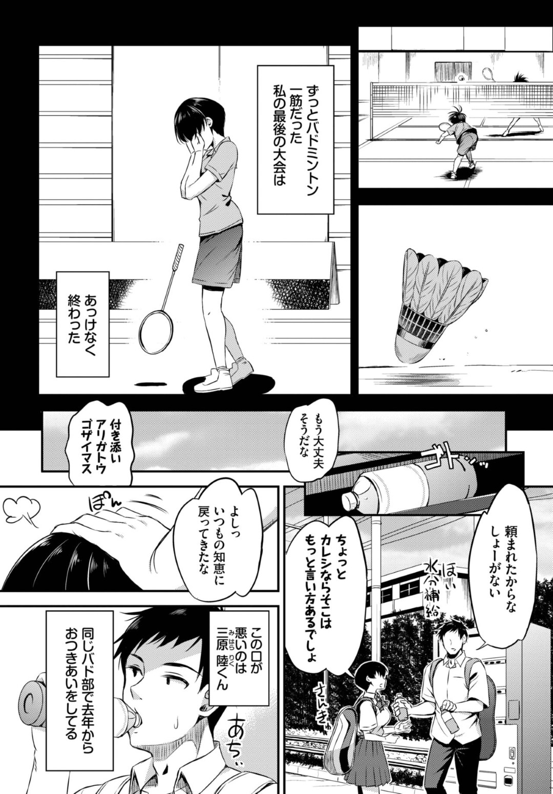 【エロ漫画】ショタな生徒を誘惑しちゃうエッチな先生の美女…イチャイチャとクンニされたりしてトロ顔に筆下ろししちゃう！【てっちゃん：僕が好きな先生】