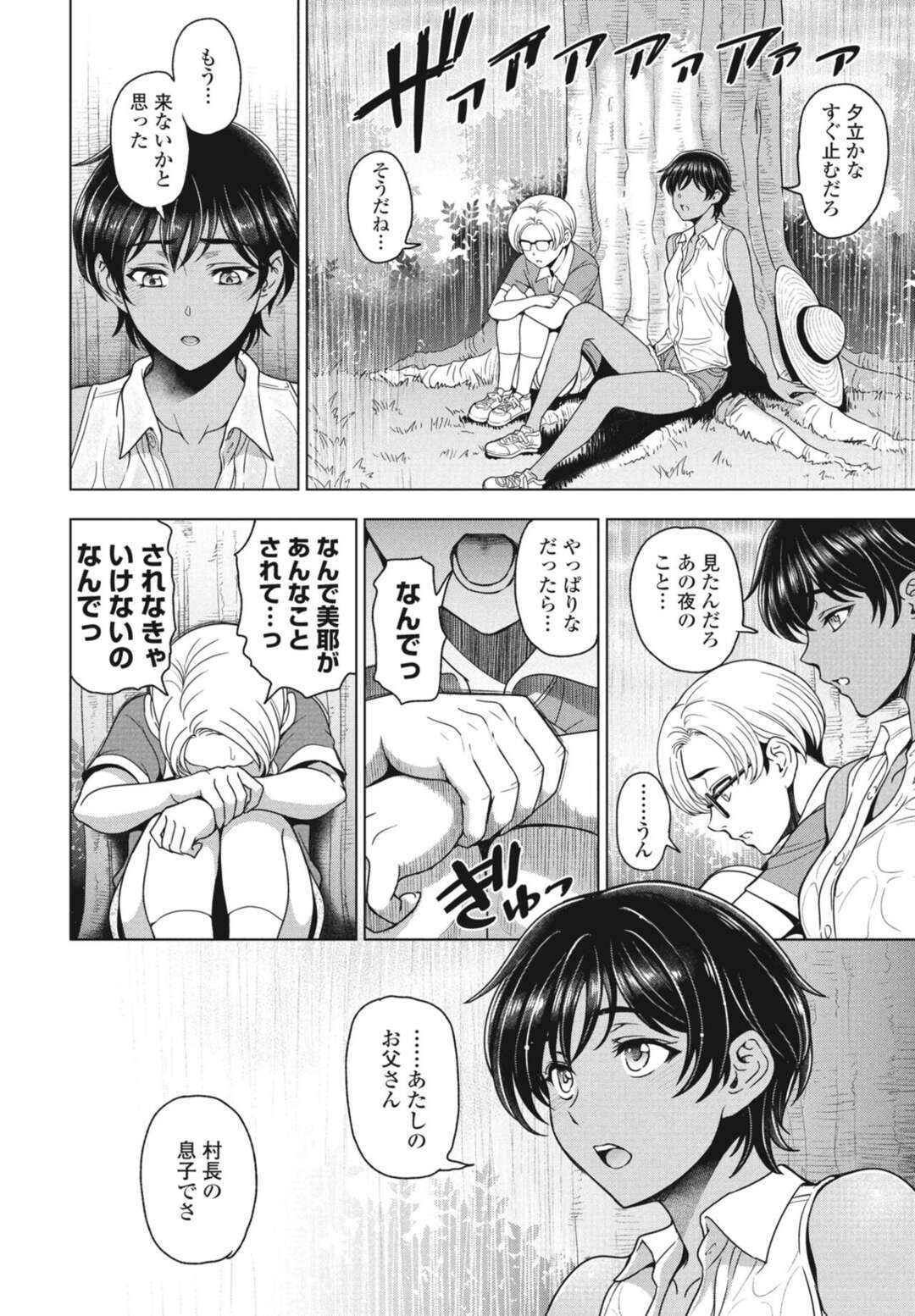 【エロ漫画】鬼畜なオジサンに調教されちゃう無垢な美少女…レイプでド変態なトロ顔に寝取られちゃう！【瀬奈陽太郎：インシュウノクビキ 第3話】