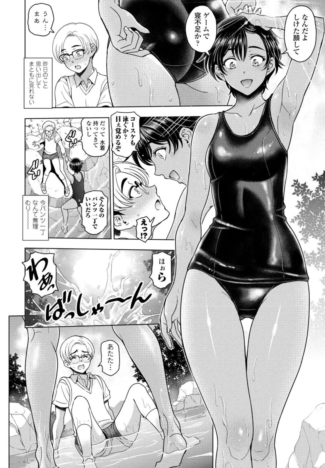 【エロ漫画】村の男たちに調教されている褐色の幼馴染の美少女…集団セックスでトロ顔に寝取られちゃう！【瀬奈陽太郎：インシュウノクビキ 第2話】