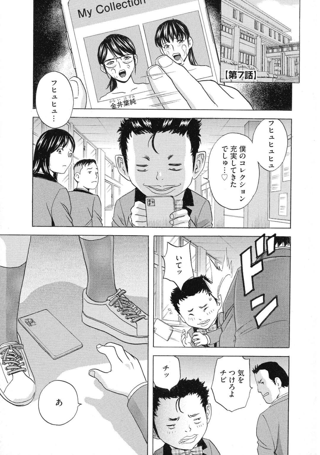 【エロ漫画】奉仕してくれる保険の先生の美女…逆レイプにフェラしたりしてトロ顔に快楽堕ちしちゃう！【英丸：女教師コレクション♡【第7話】】