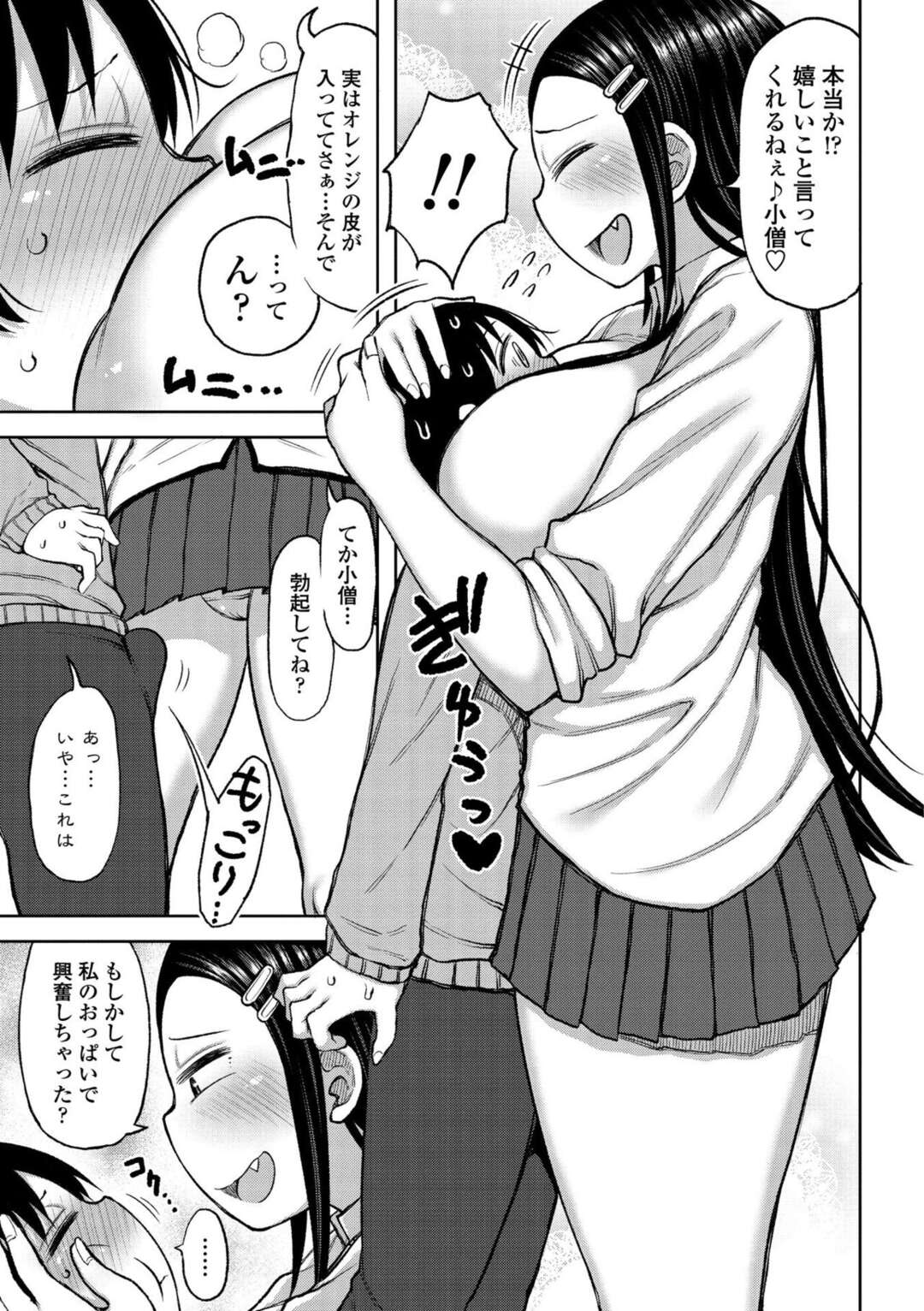 【エロ漫画】家に遊びに来た弟の友達ショタにおっぱいを見せて授乳プレイしまくるヤンキーJKお姉ちゃん…乳首を舐められて感じまくり、おねショタ筆下ろしセックスで種付け搾精【長い草：ご褒美あげる】