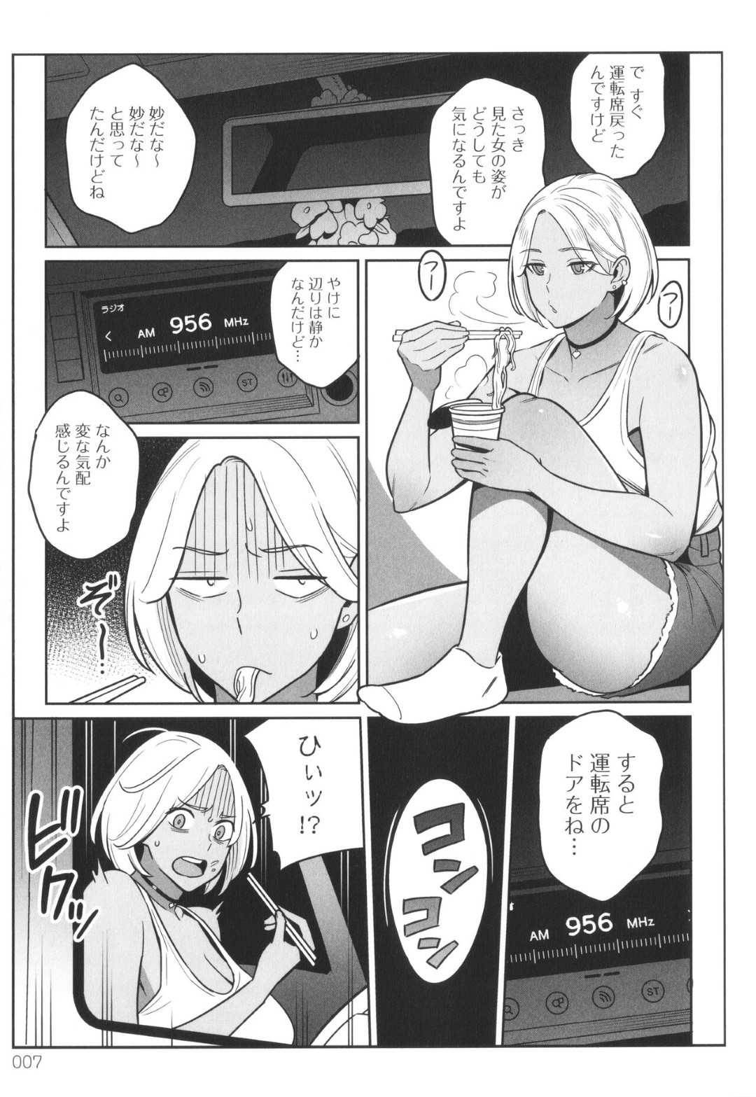 【エロ漫画】ショタに奉仕してくれるトラック運転手の褐色のお姉さん…イチャイチャと乳首責めされたりしてトロ顔に筆下ろししちゃう！【アルプス一万堂：トラックガールと家出ボーイオトナへの旅】