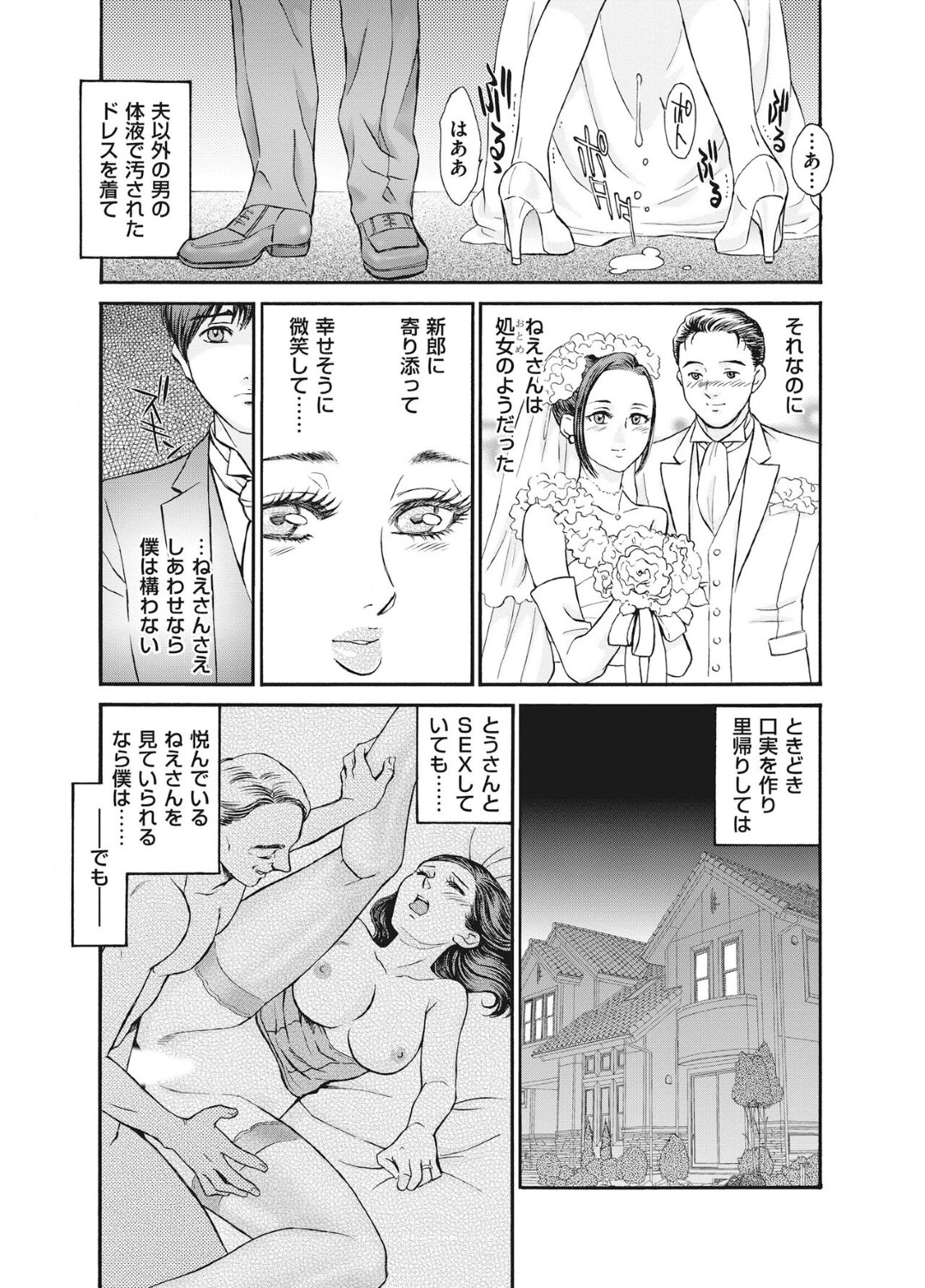 【エロ漫画】ショタを襲っちゃうムッツリスケベな義姉…逆レイプにイチャイチャと騎乗位の中出しセックスで筆下ろししちゃう！【ふじいあきこ：第12話 異母姉・瑠衣〈後編〉】