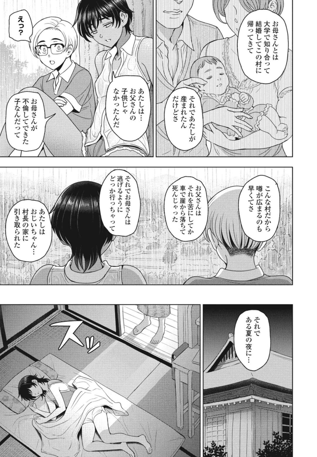 【エロ漫画】鬼畜なオジサンに調教されちゃう無垢な美少女…レイプでド変態なトロ顔に寝取られちゃう！【瀬奈陽太郎：インシュウノクビキ 第3話】