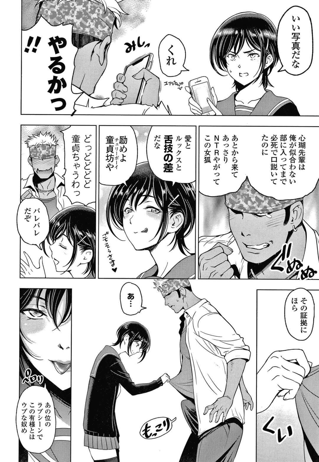 【エロ漫画】童貞不良の後輩にレズであることがバレて脅されたが、自ら巨根をフェラしまくる肉食美少女JK…顔射されて発情してエッチを誘い、激しい筆下ろし連続セックスでアヘ絶頂【瀬奈陽太郎：ねっとりネトラレ 第１０話】