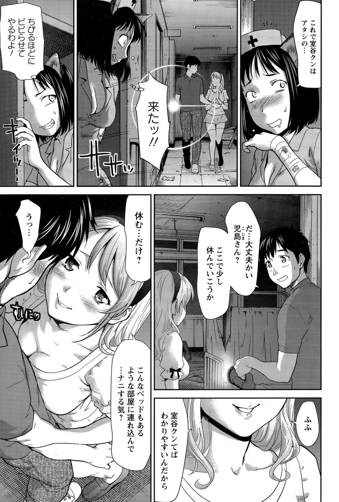 【エロ漫画】肝試し中にペアの男子にエッチを誘い、ハメまくる肉食巨乳美少女…一方ロッカーの中で覗き見しながらオナニーしていたオバケ役女子も途中参加させられ、３ｐ乱交セックスで淫乱絶頂【さいだ一明：ゴースト・プレイ】