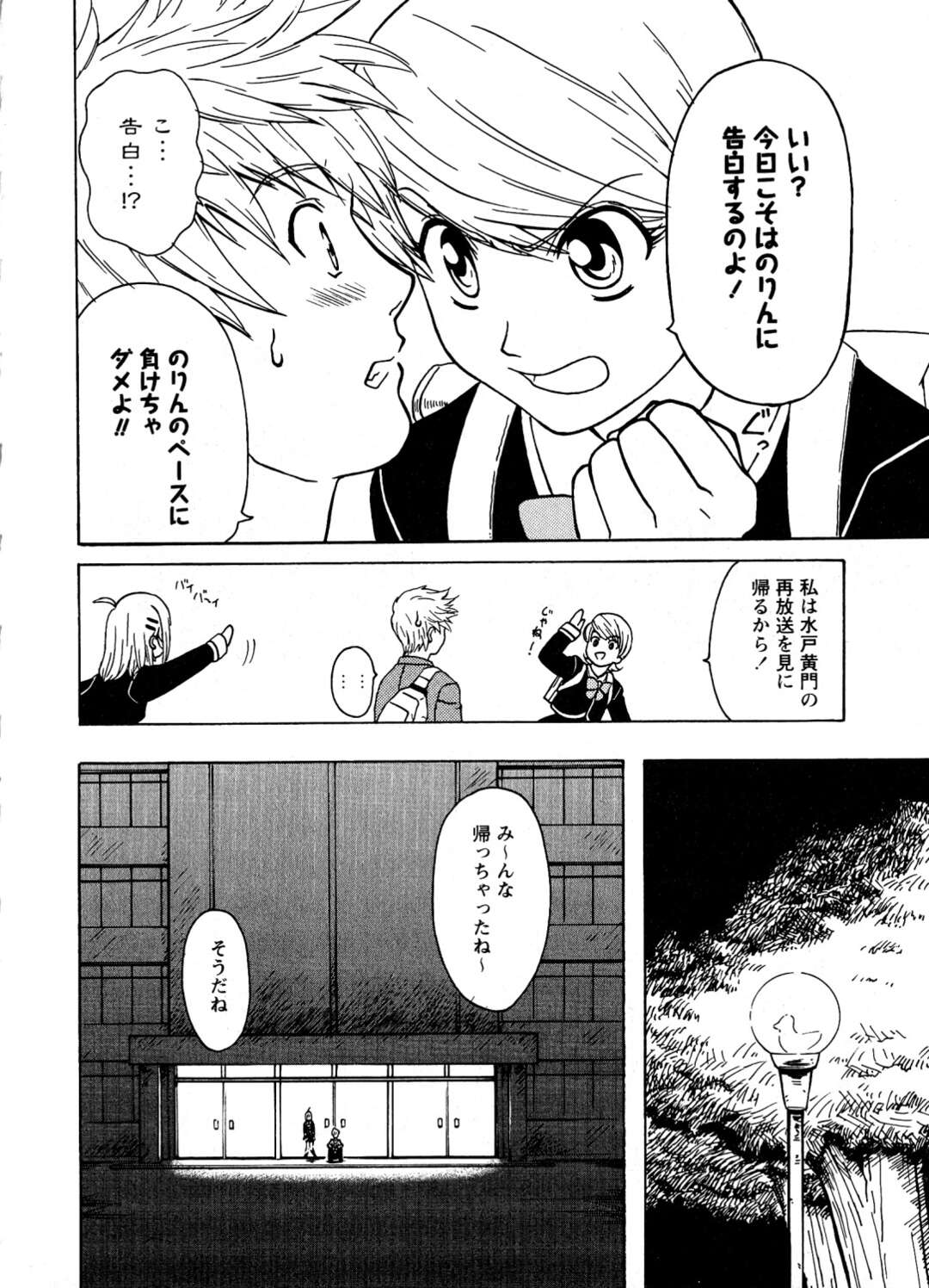 【エロ漫画】学校玄関のガラス扉に身体がハマって動けなくなってしまい、好きな男子におもらしを見られてしまったドジっ子美少女JK…おしっこを拭いてもらったあと手マンやクンニされて感じまくり、立ちバックセックスで雌アクメ【アーポン：ガラスの向こうへGo！】