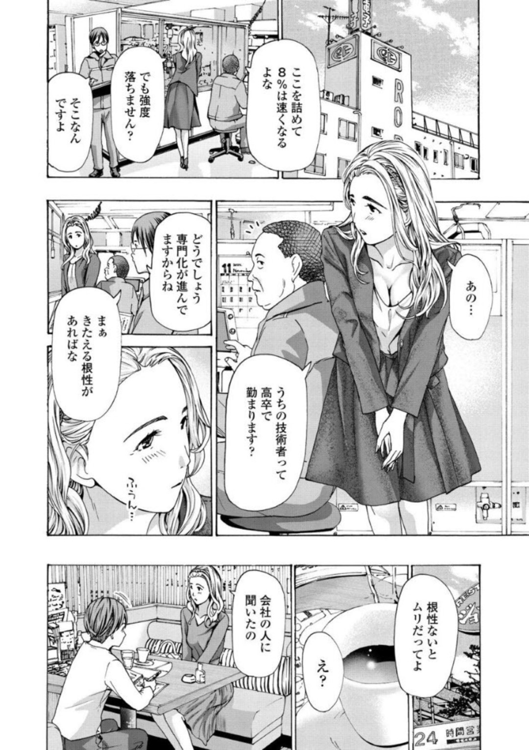 【エロ漫画】誘惑しちゃうエロかわいいグラマーな熟女…イチャイチャと逆レイプにキスしたりトロ顔セックスしちゃう！【あさぎ龍：私から誘っちゃおうかな】