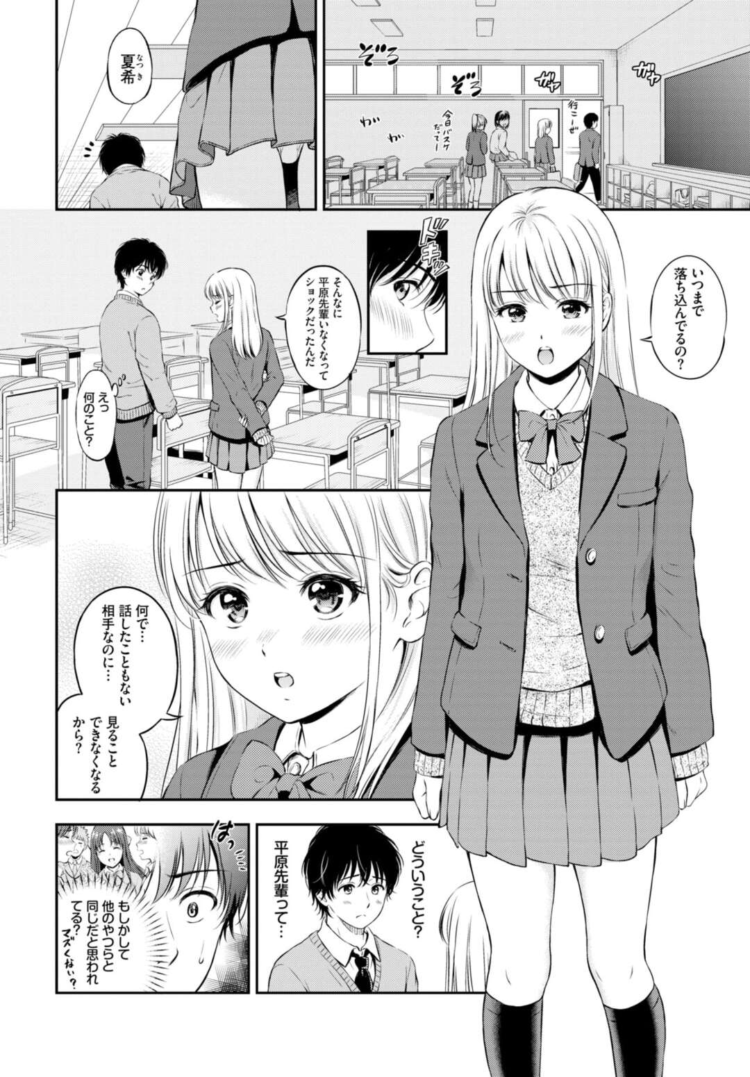 【エロ漫画】誘惑しちゃう無垢でかわいい恥ずかしがり屋な美少女…イチャイチャと乳首責めされたりしてトロ顔に筆下ろししちゃう！【花札さくらの：恋の熱視線】