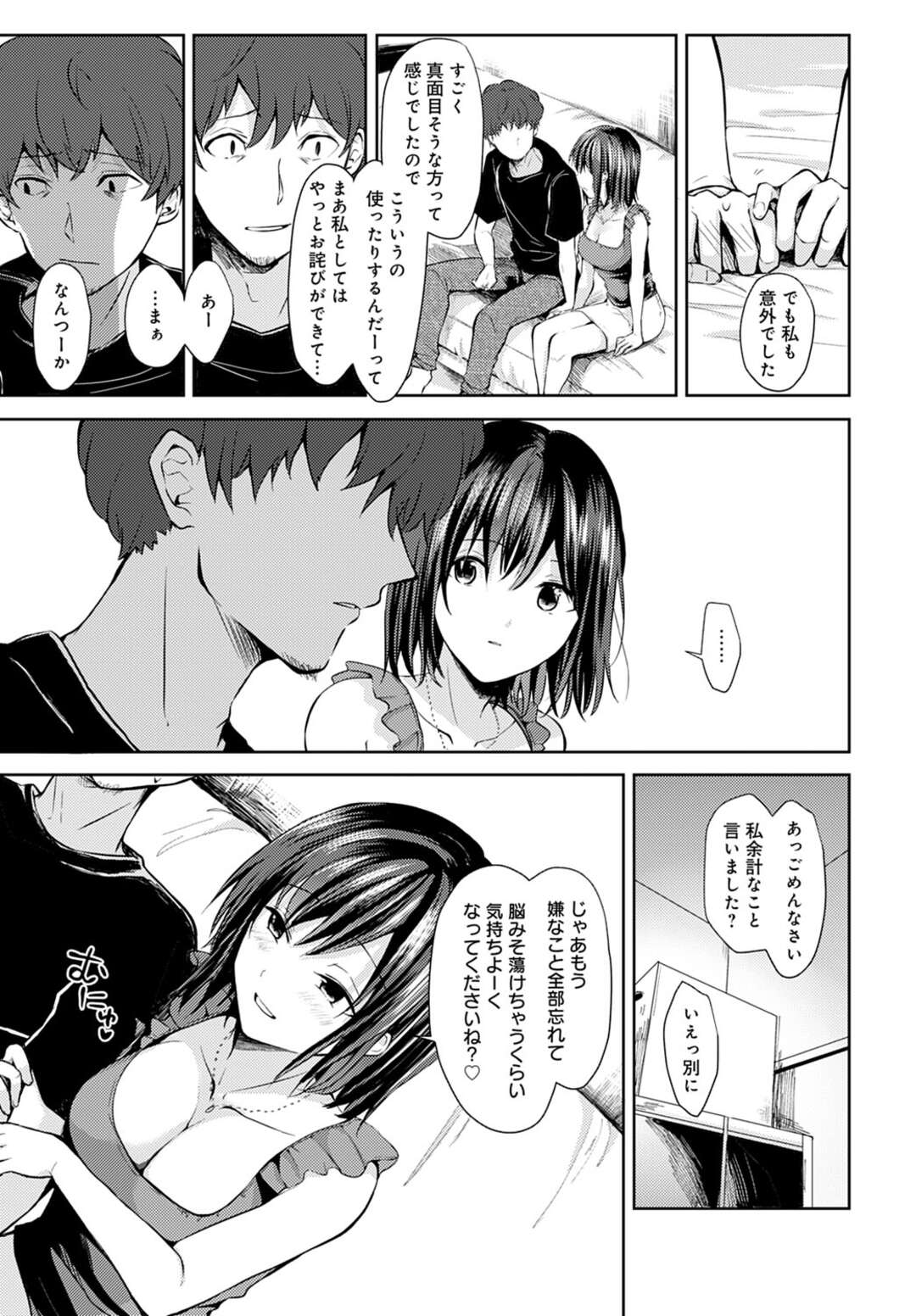 【エロ漫画】昼間のバイト先の客に風俗の名刺を渡して指名させ、エッチにご奉仕するカフェ店員デリヘル嬢…バキュームフェラしてイチャつきまくり、激しい中出しセックスでイキまくる【れい：☓☓☓なご注文をどうぞ】