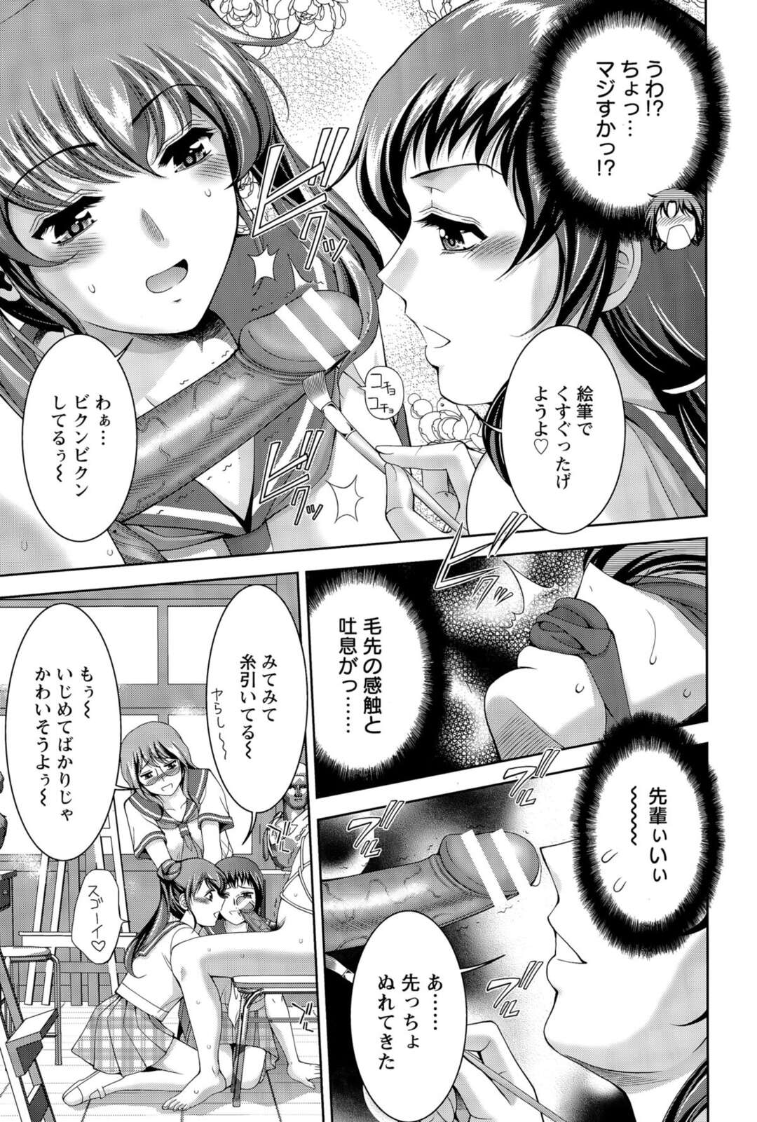 【エロ漫画】美術部の後輩男子に緊縛＆目隠ししてヌードモデルを強要する肉食先輩JKたち…デッサン中に勃起した男子をダブルフェラして交代で逆レイプし、逆輪姦ハーレムセックスで搾精しまくる【朝倉満：エロとアートと悪魔っ娘】