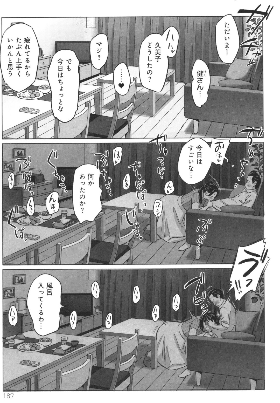 【エロ漫画】隠し撮りされていた爆乳すぎる母娘…イチャイチャとド変態なトロ顔セックスで浮気しちゃう！【アルプス一万堂：驚愕 爆乳母娘を隠し撮りした結果…】