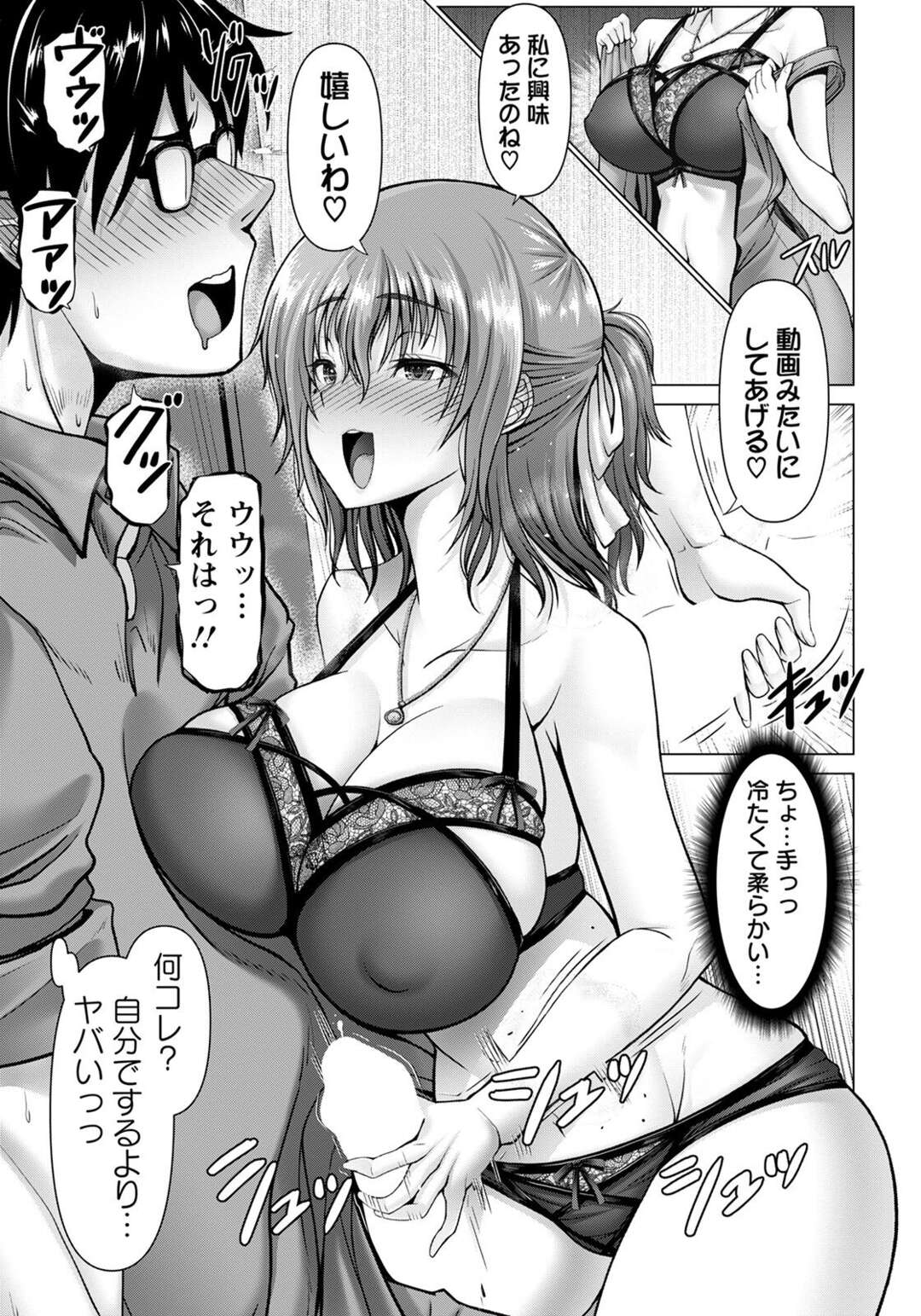 【エロ漫画】エッチであることがバレちゃった隣人であるエロ下着の人妻…イチャイチャとトロ顔に騎乗位の中出しセックスで快楽堕ちしちゃう！【大林森：夜ふかしの妻】