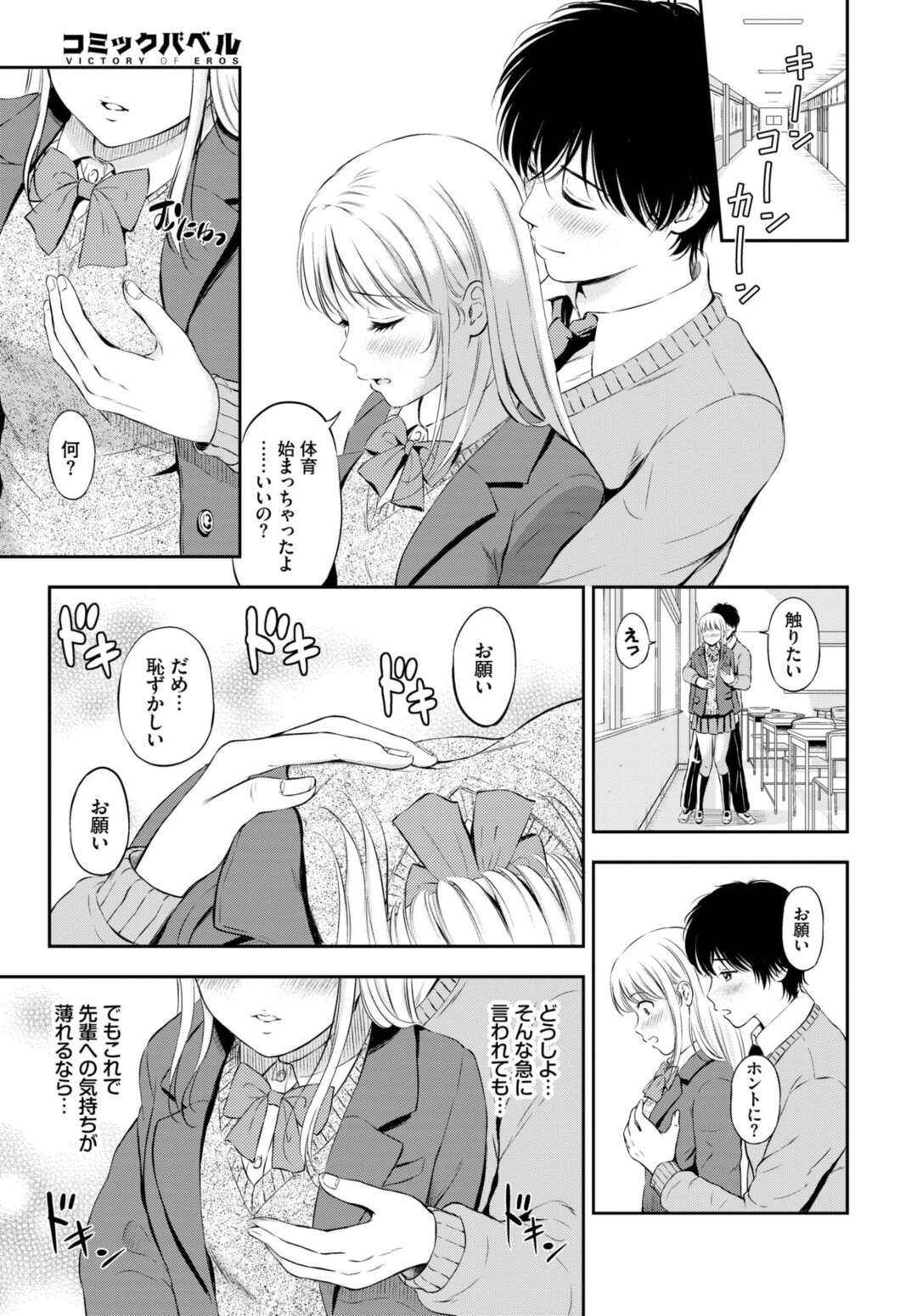 【エロ漫画】誘惑しちゃう無垢でかわいい恥ずかしがり屋な美少女…イチャイチャと乳首責めされたりしてトロ顔に筆下ろししちゃう！【花札さくらの：恋の熱視線】